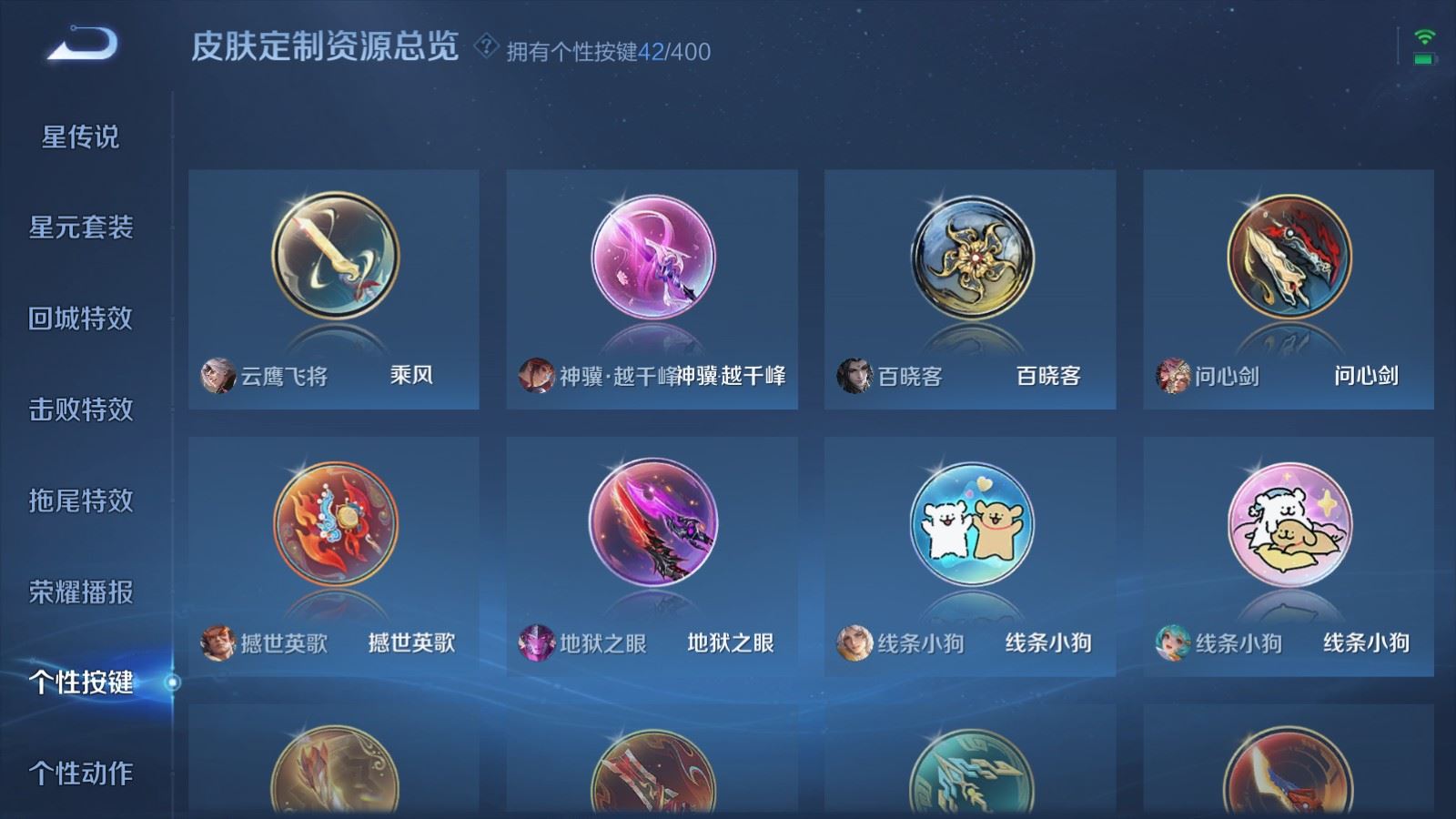 WZLX4228334王者荣耀账号详情图25 WZLX4228334王者荣耀账号详情图25