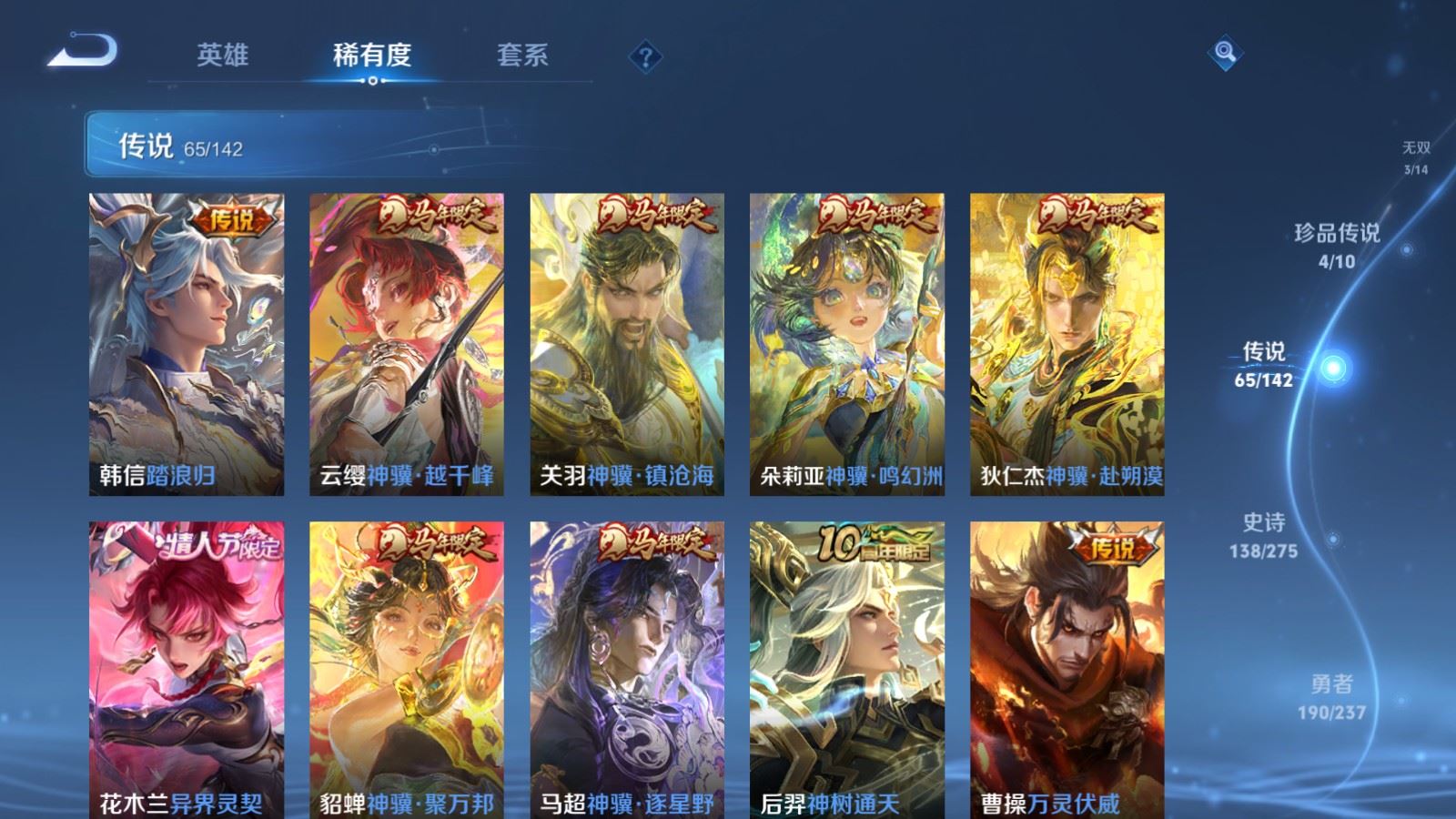 WZCMW4229269王者荣耀账号详情图8 WZCMW4229269王者荣耀账号详情图8