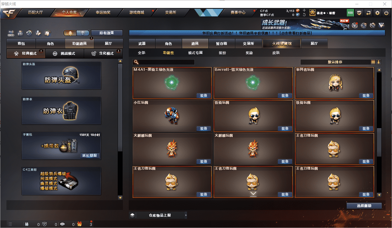 CFCMW460894穿越火线账号详情图31