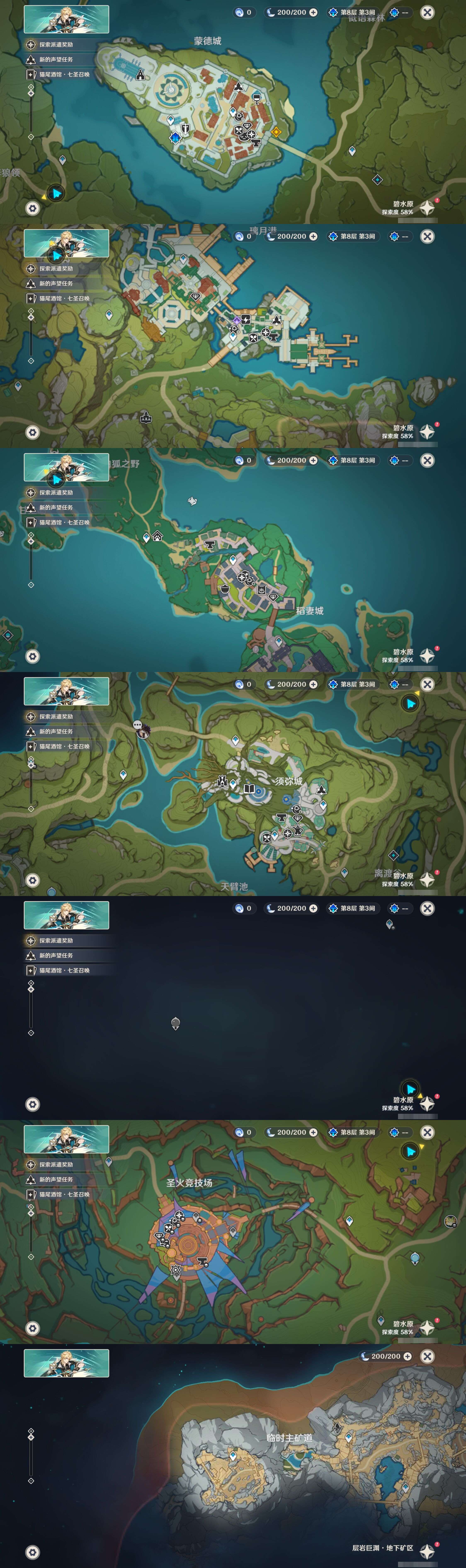 YSMK43366原神账号详情图17