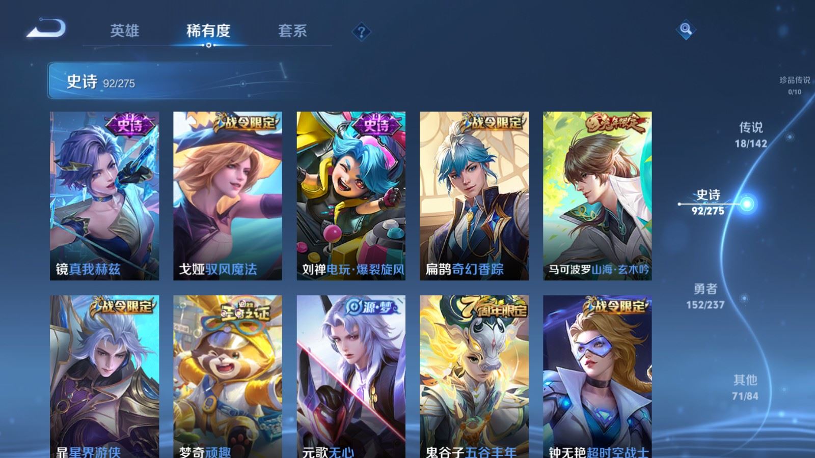 WZCMW4229292王者荣耀账号详情图11 WZCMW4229292王者荣耀账号详情图11