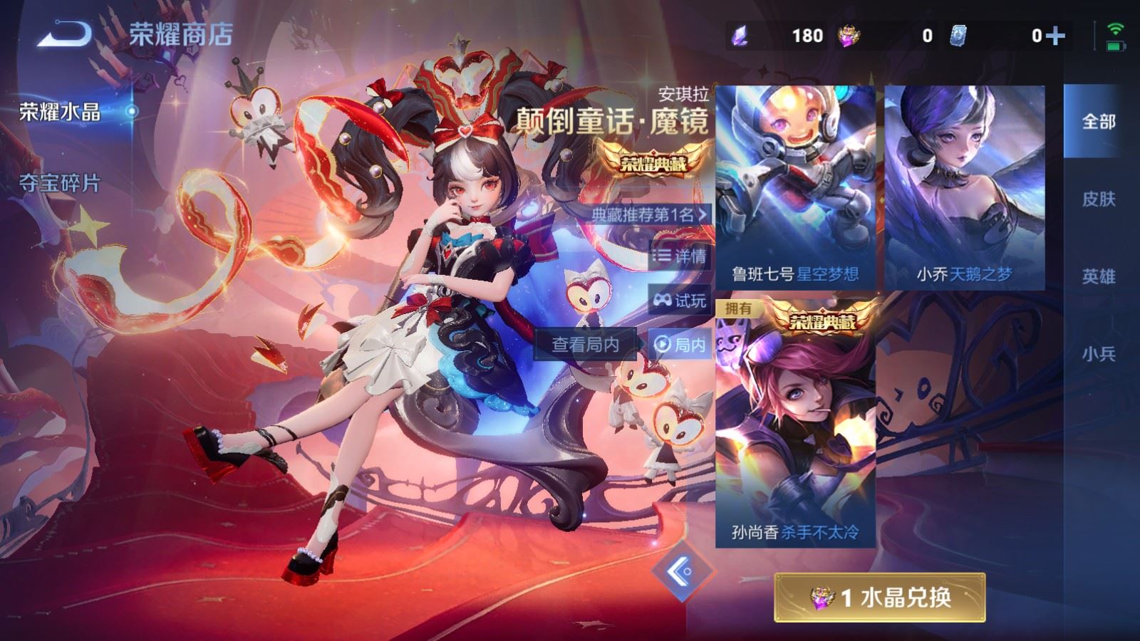 WZCMW4229382王者荣耀账号详情图26