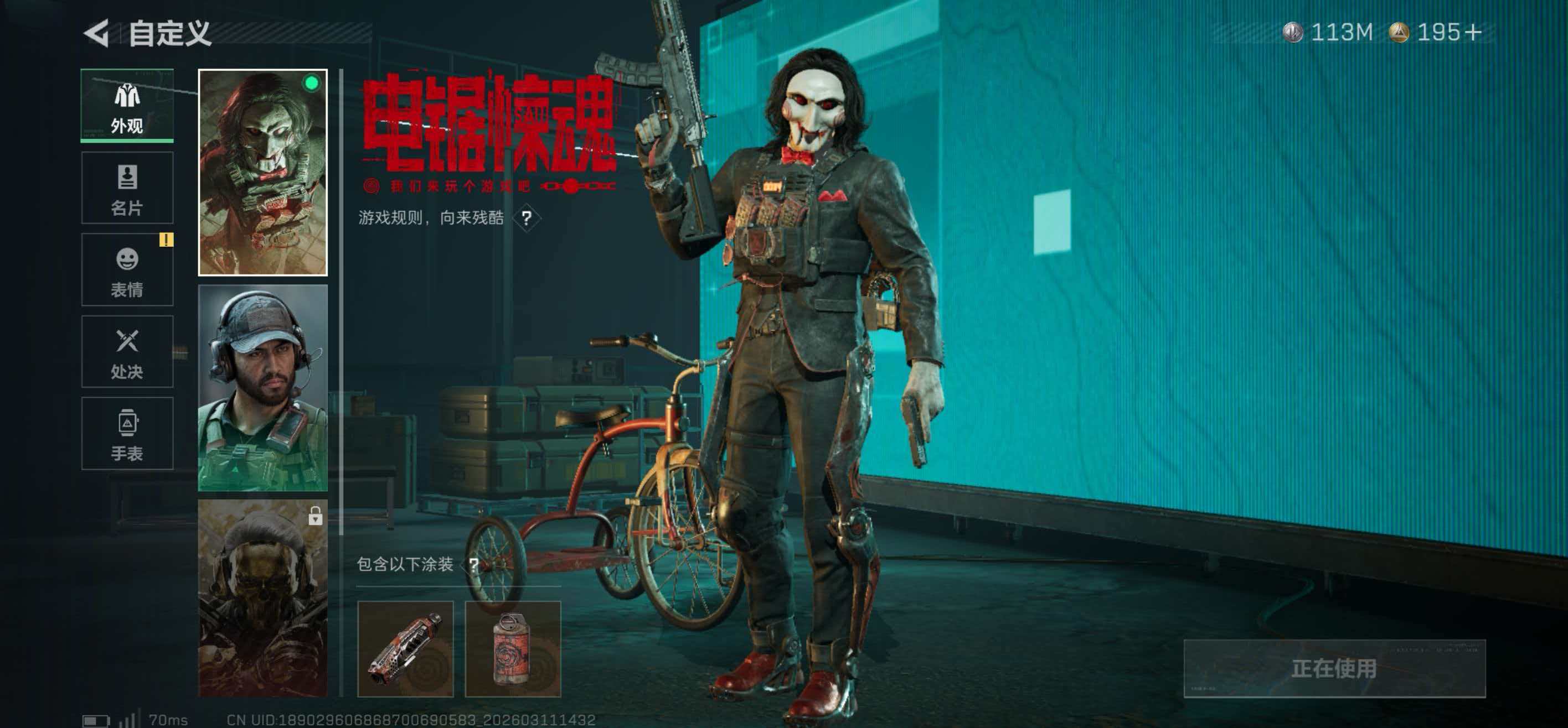 SJZCMW470202三角洲行动账号详情图3