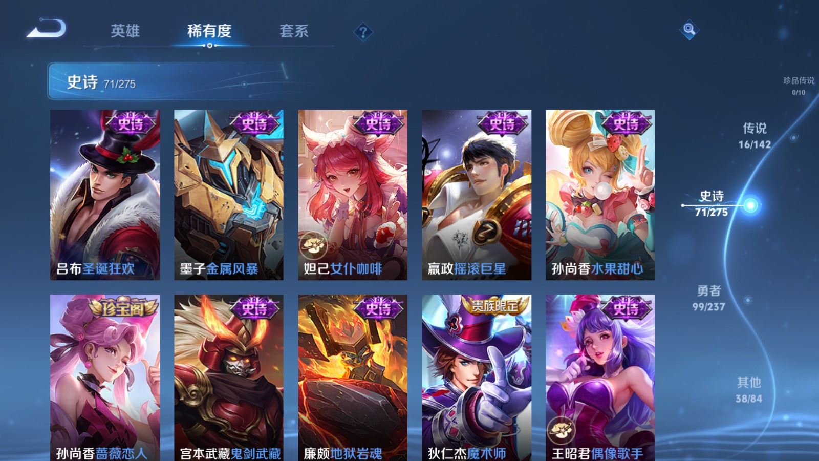 WZCMW4229246王者荣耀账号详情图15