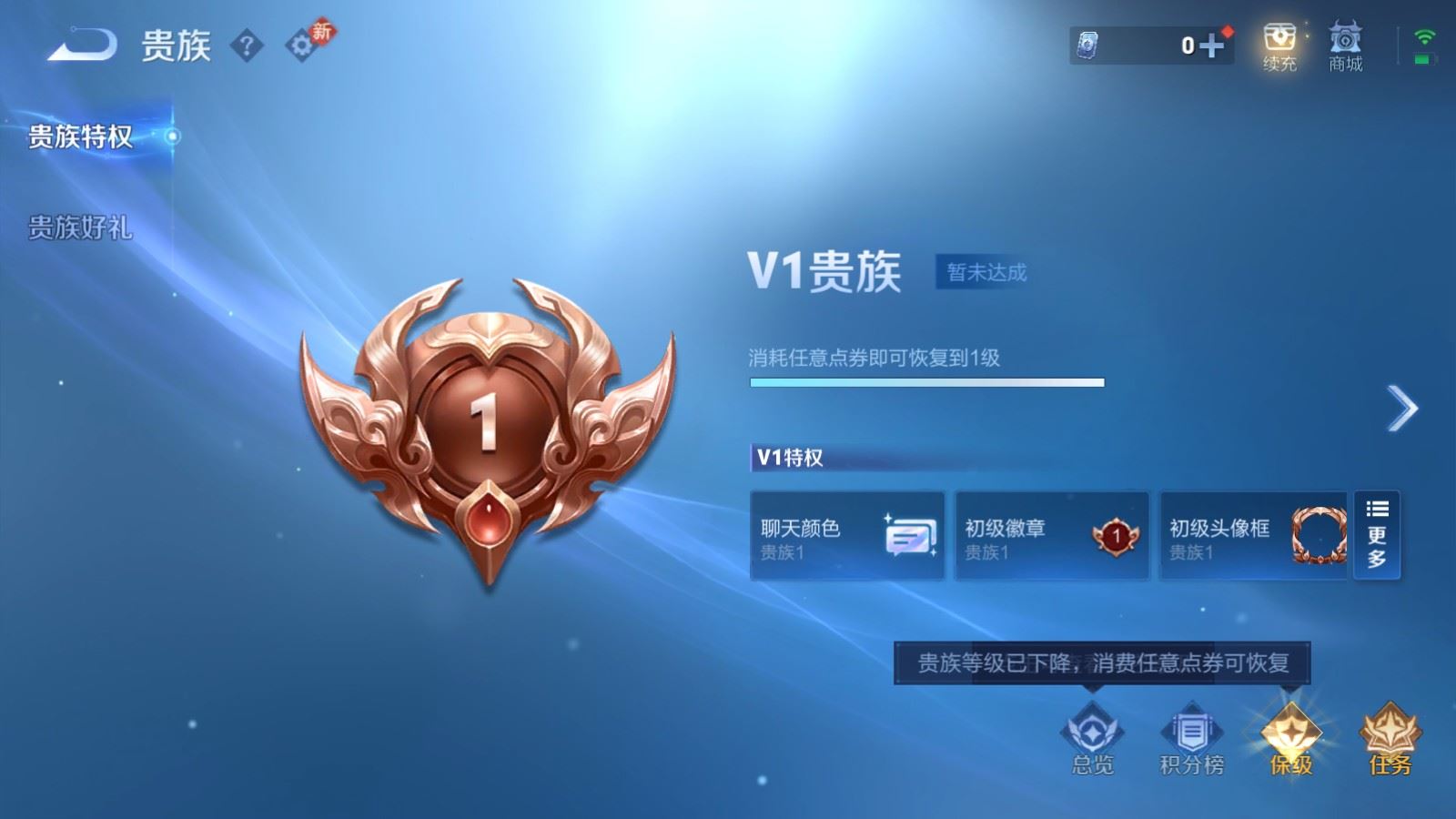 WZCMW4229469王者荣耀账号详情图8 WZCMW4229469王者荣耀账号详情图8