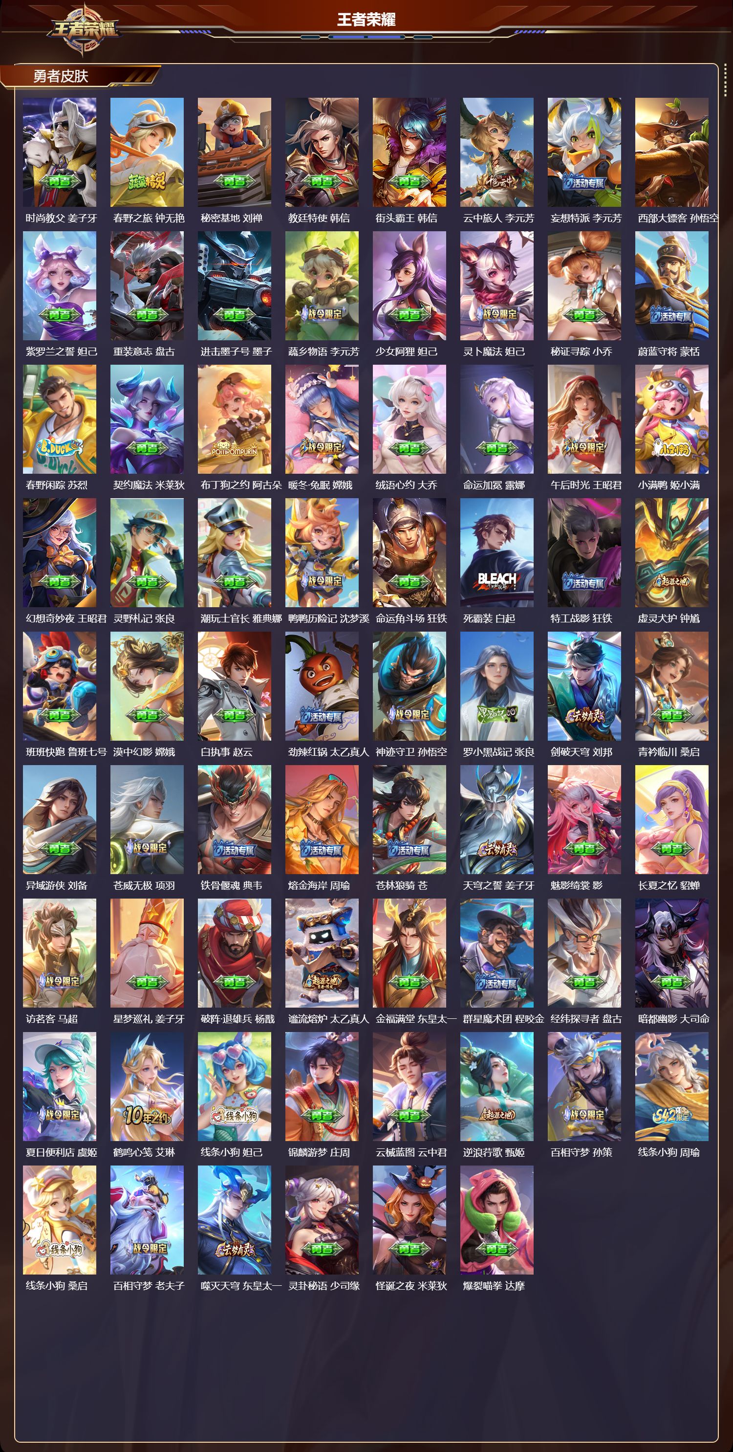 WZCMW4221349王者荣耀账号详情图28