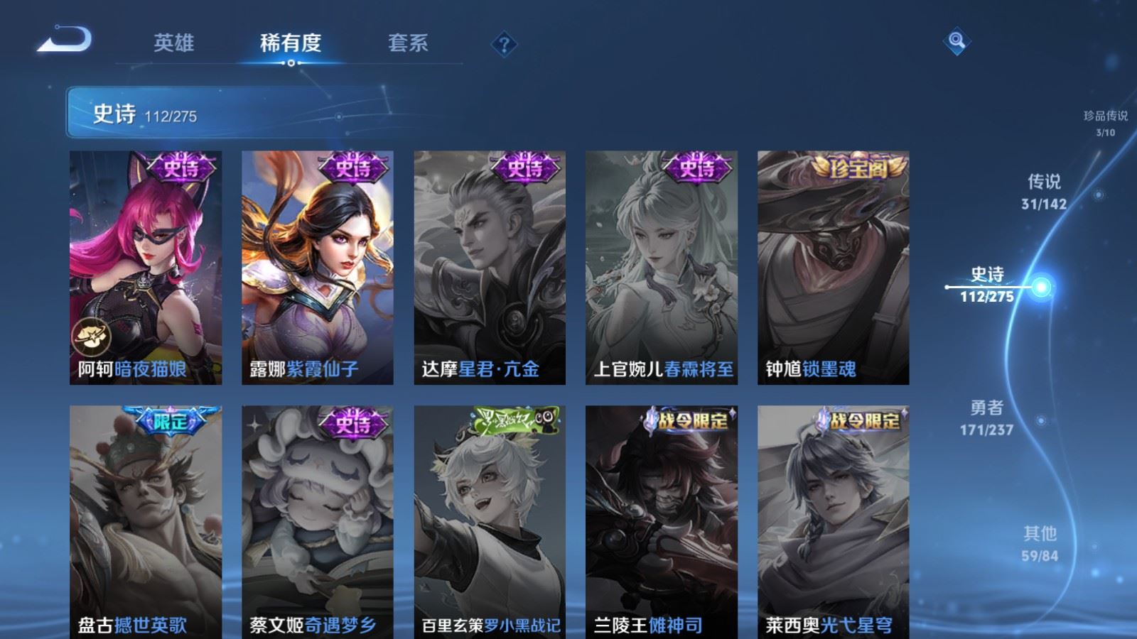 WZLX4227284王者荣耀账号详情图24 WZLX4227284王者荣耀账号详情图24