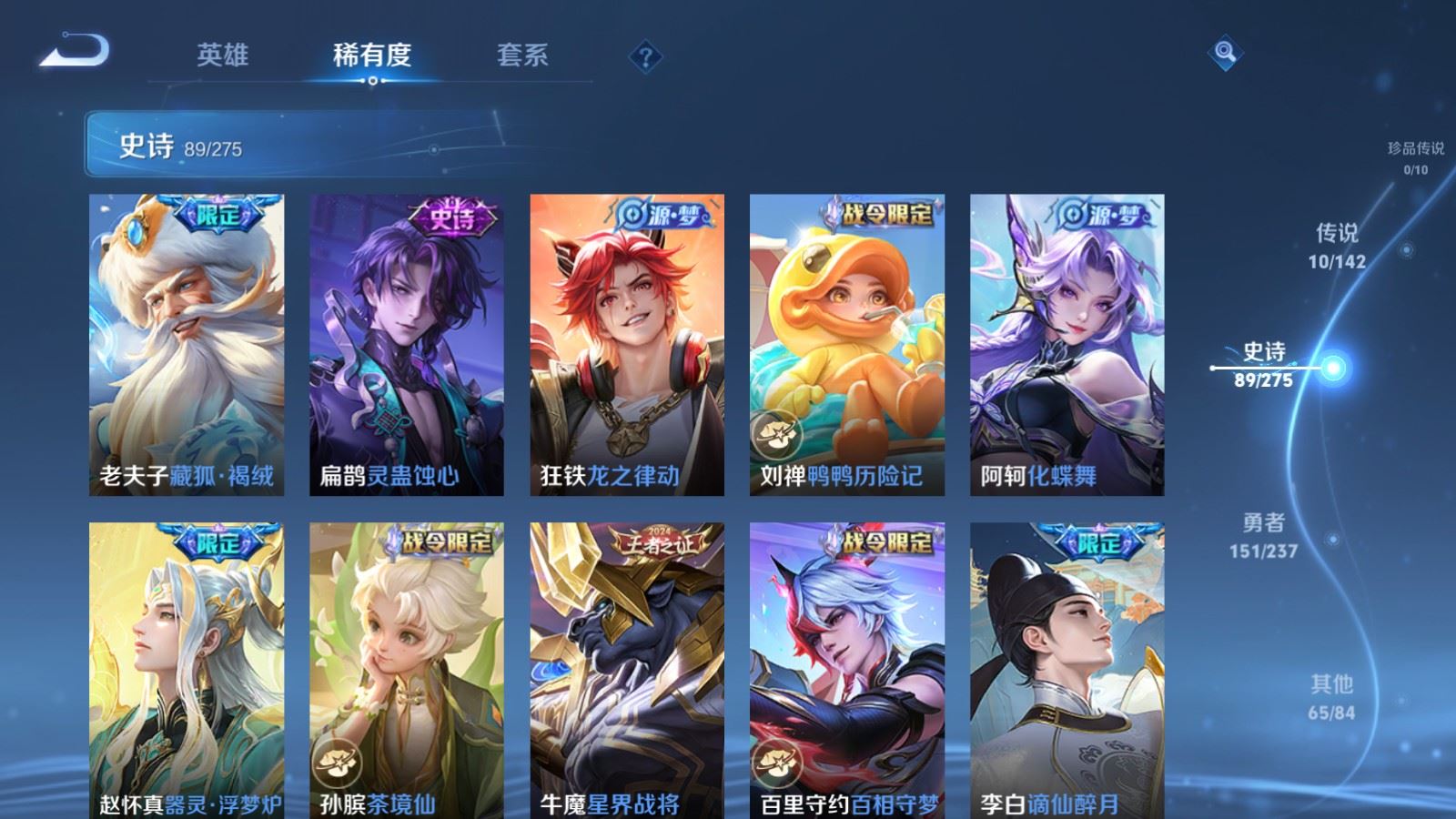 WZCMW4229364王者荣耀账号详情图9