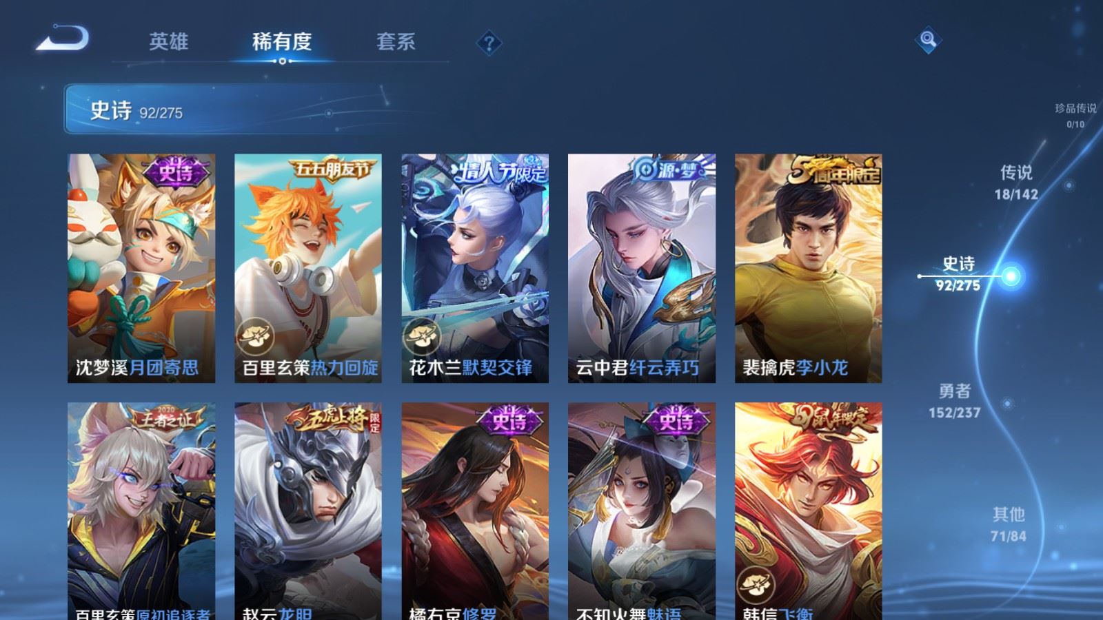 WZCMW4229292王者荣耀账号详情图13 WZCMW4229292王者荣耀账号详情图13