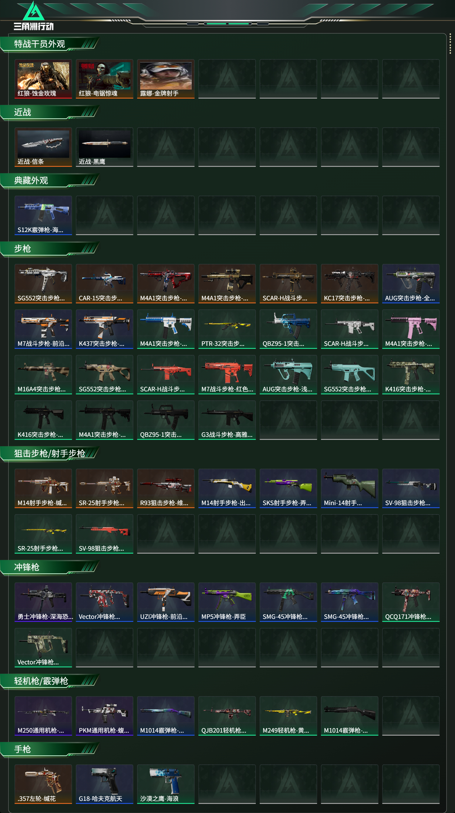 SJZCMW470321三角洲行动账号详情图10