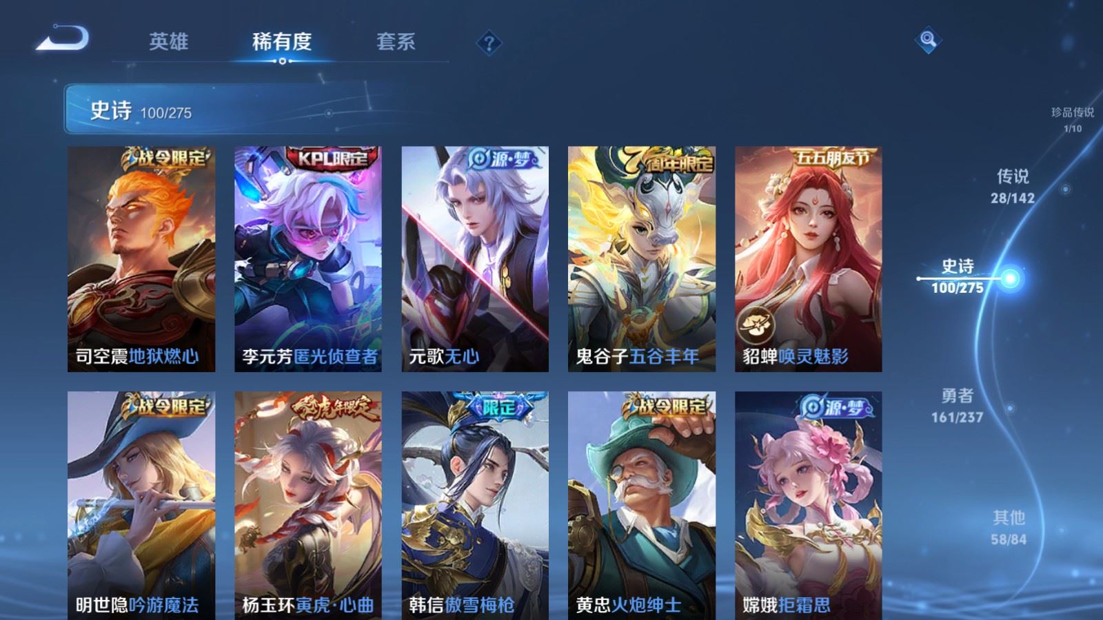 WZLX4227334王者荣耀账号详情图13