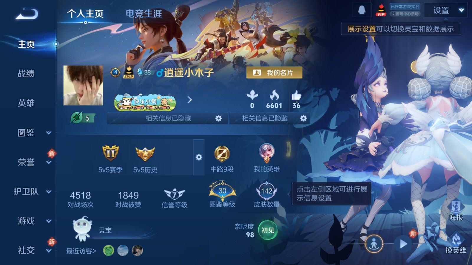 WZCMW4229207王者荣耀账号详情图2