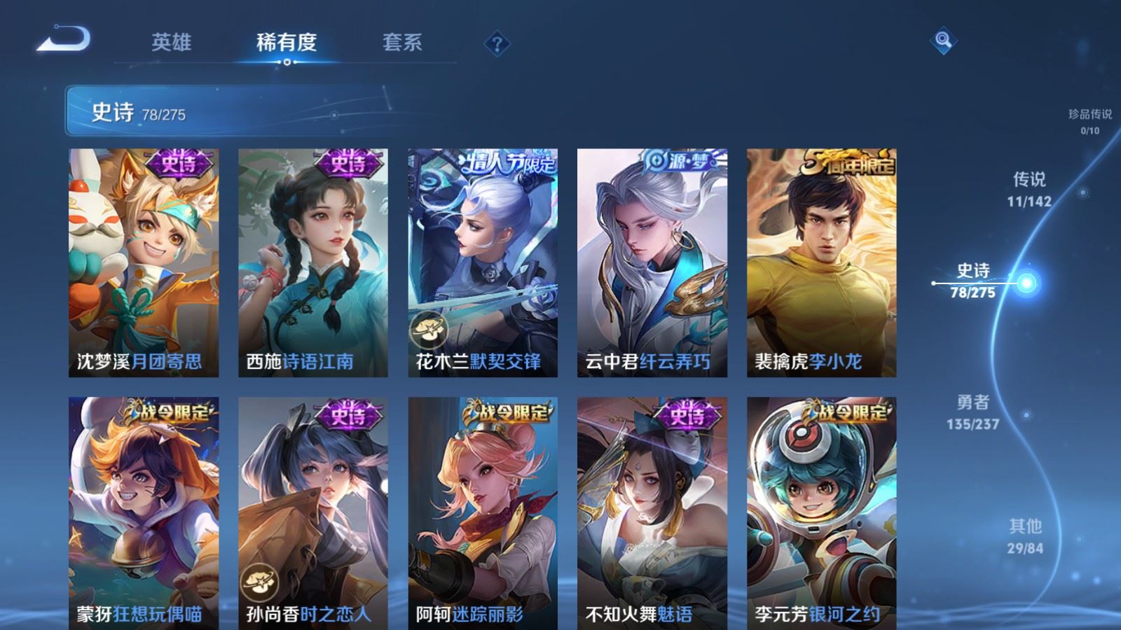 WZLX4228555王者荣耀账号详情图11 WZLX4228555王者荣耀账号详情图11