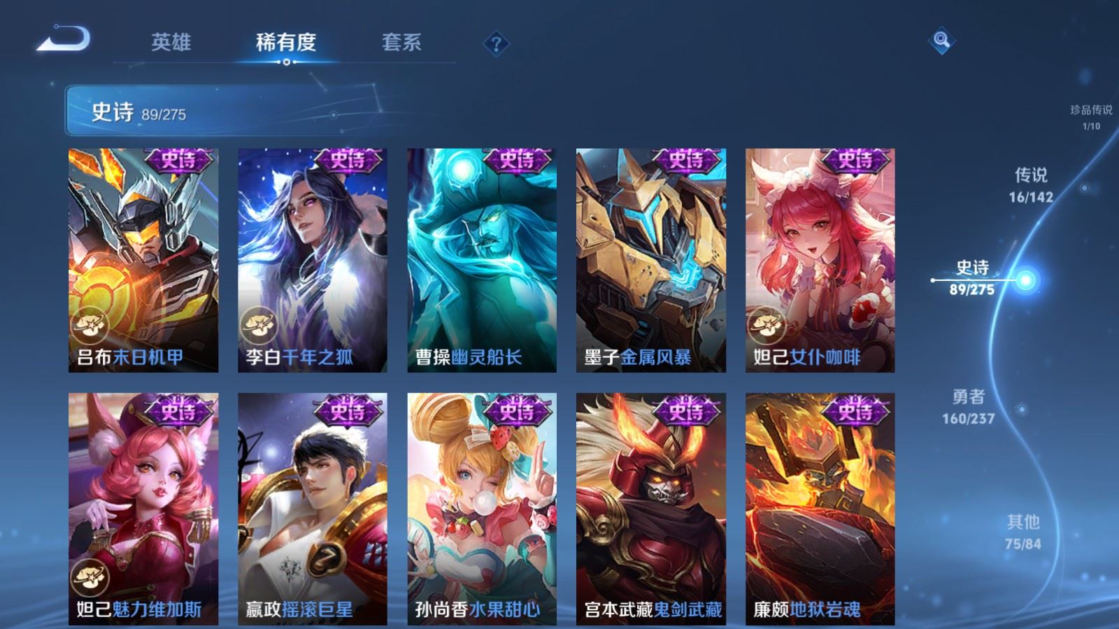 WZLX4227280王者荣耀账号详情图18