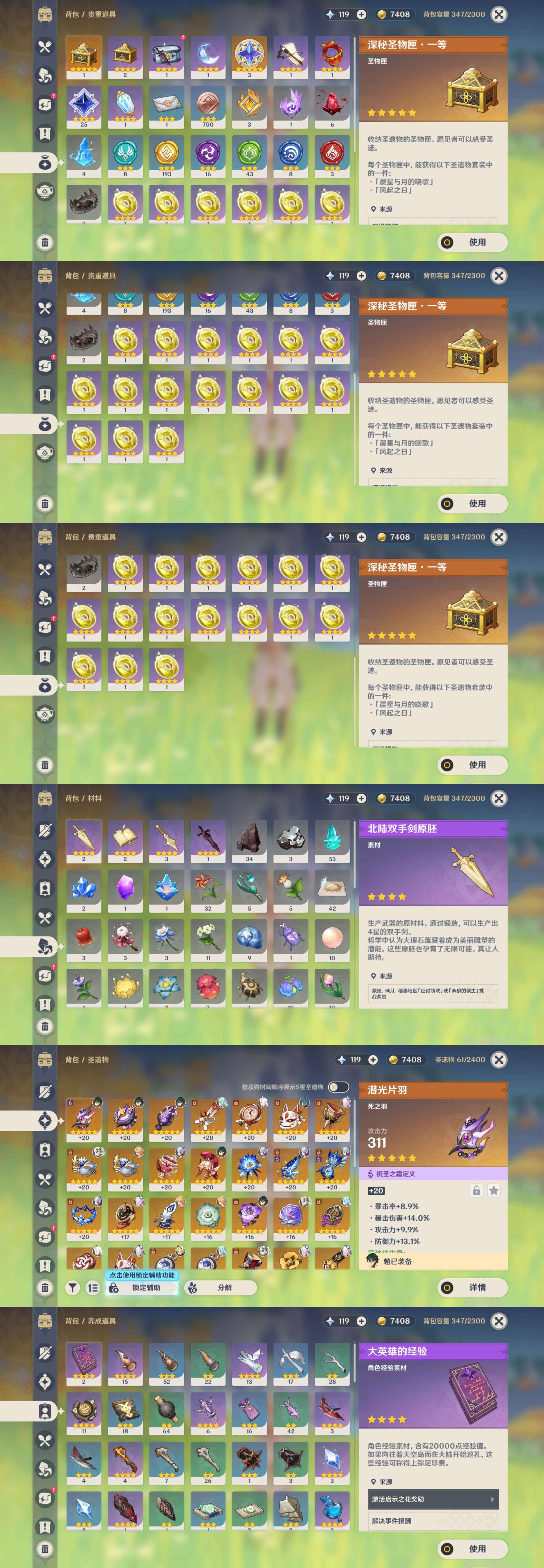 YSMK43366原神账号详情图4