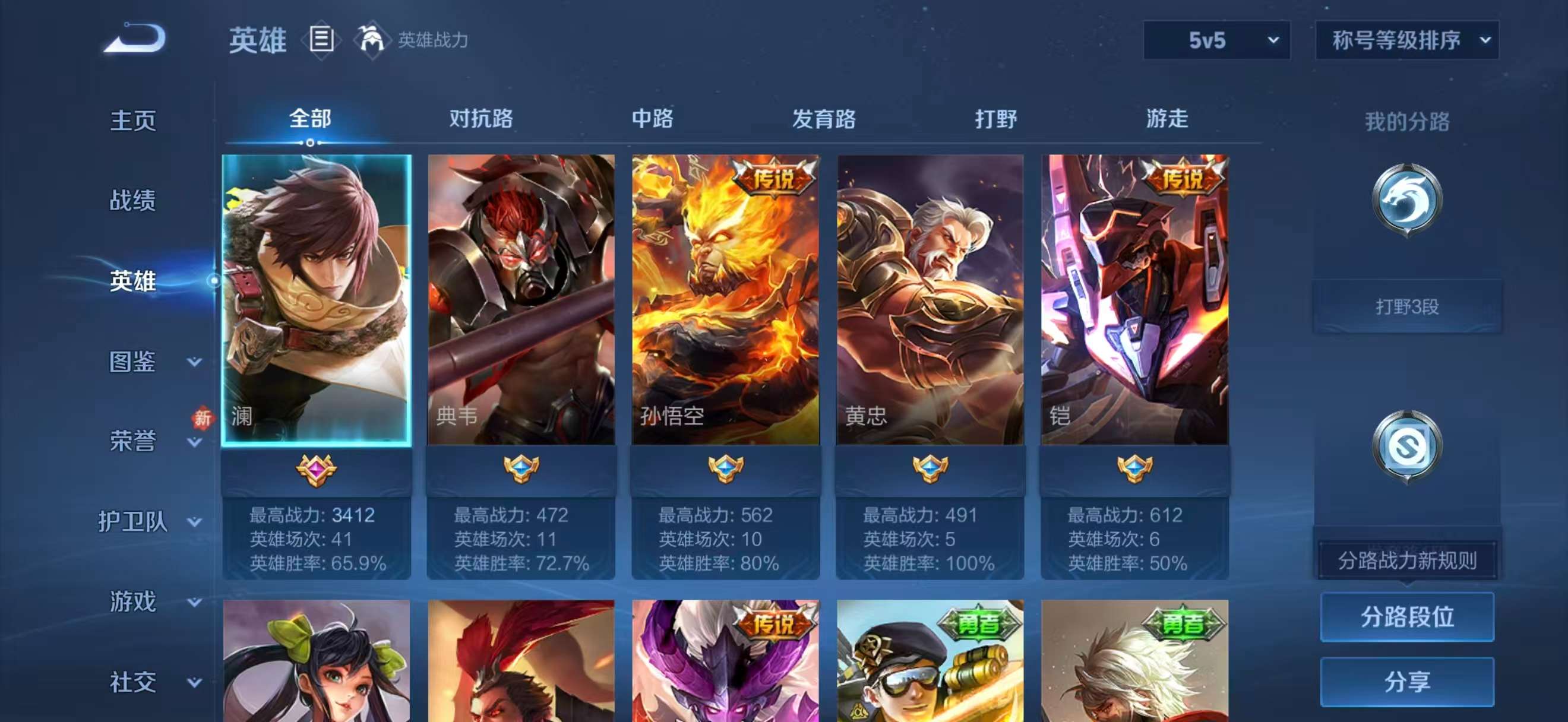 WZCMW4229209王者荣耀账号详情图4 WZCMW4229209王者荣耀账号详情图4