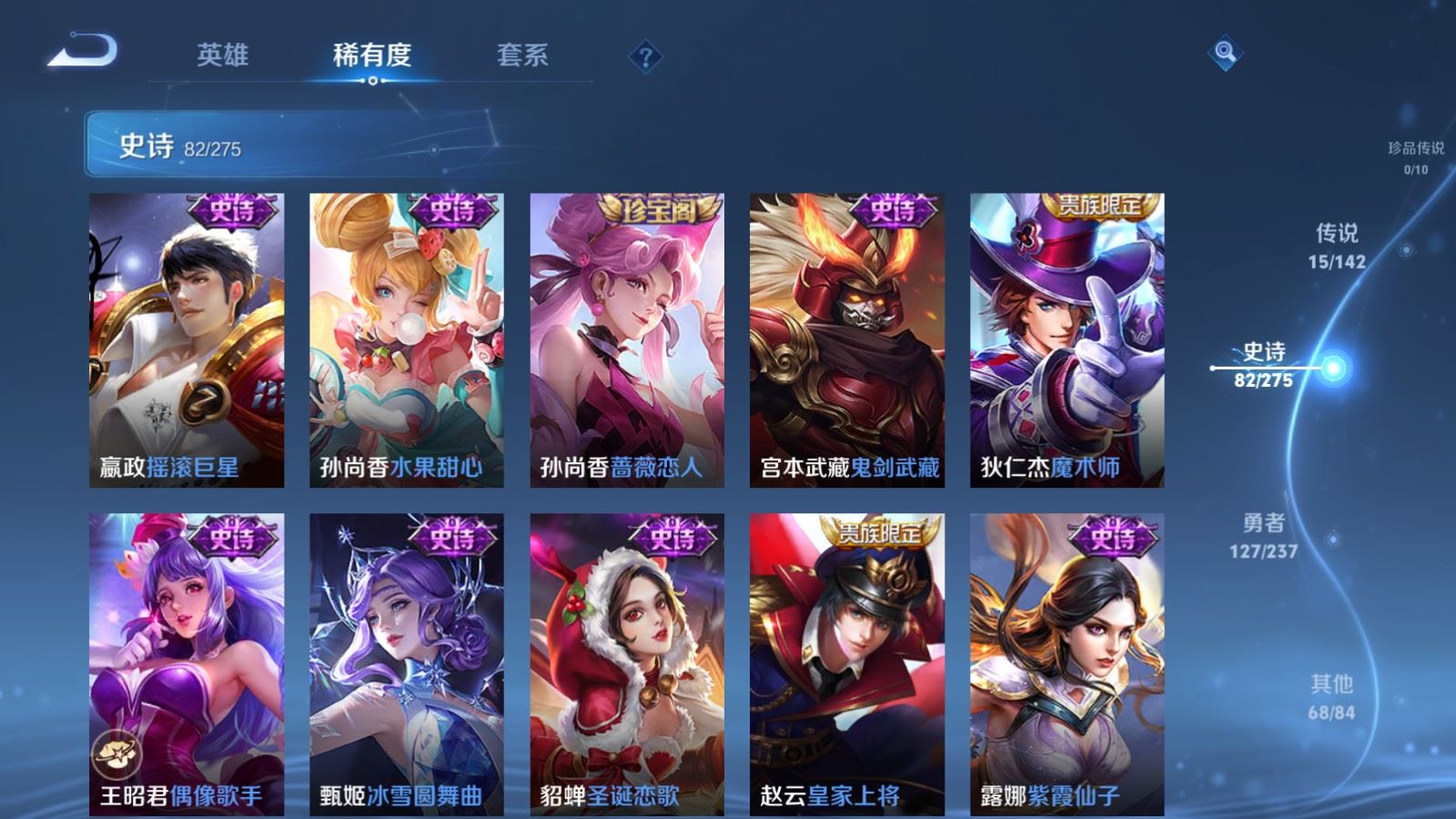 WZCMW4229263王者荣耀账号详情图17