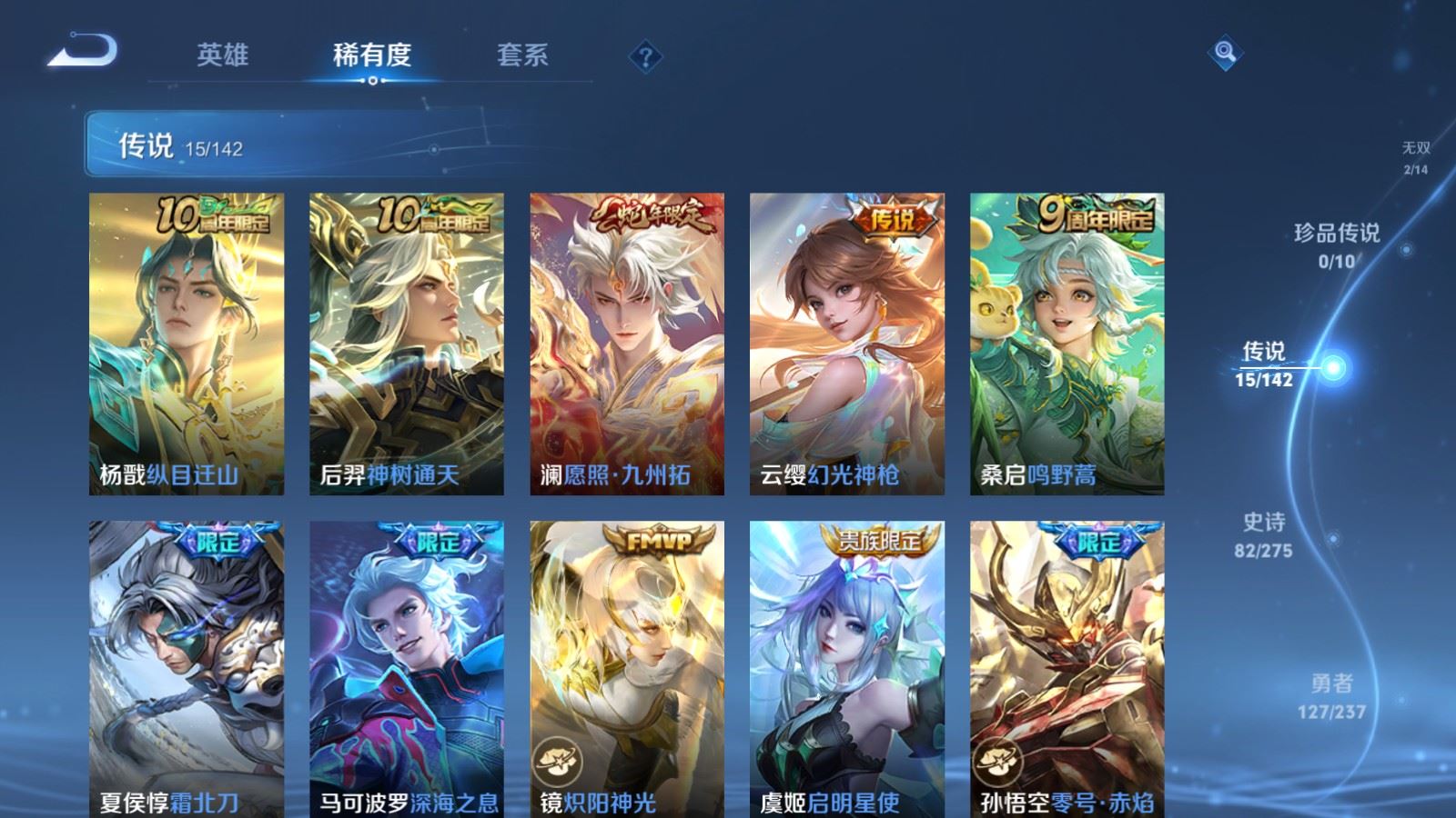 WZCMW4229263王者荣耀账号详情图8