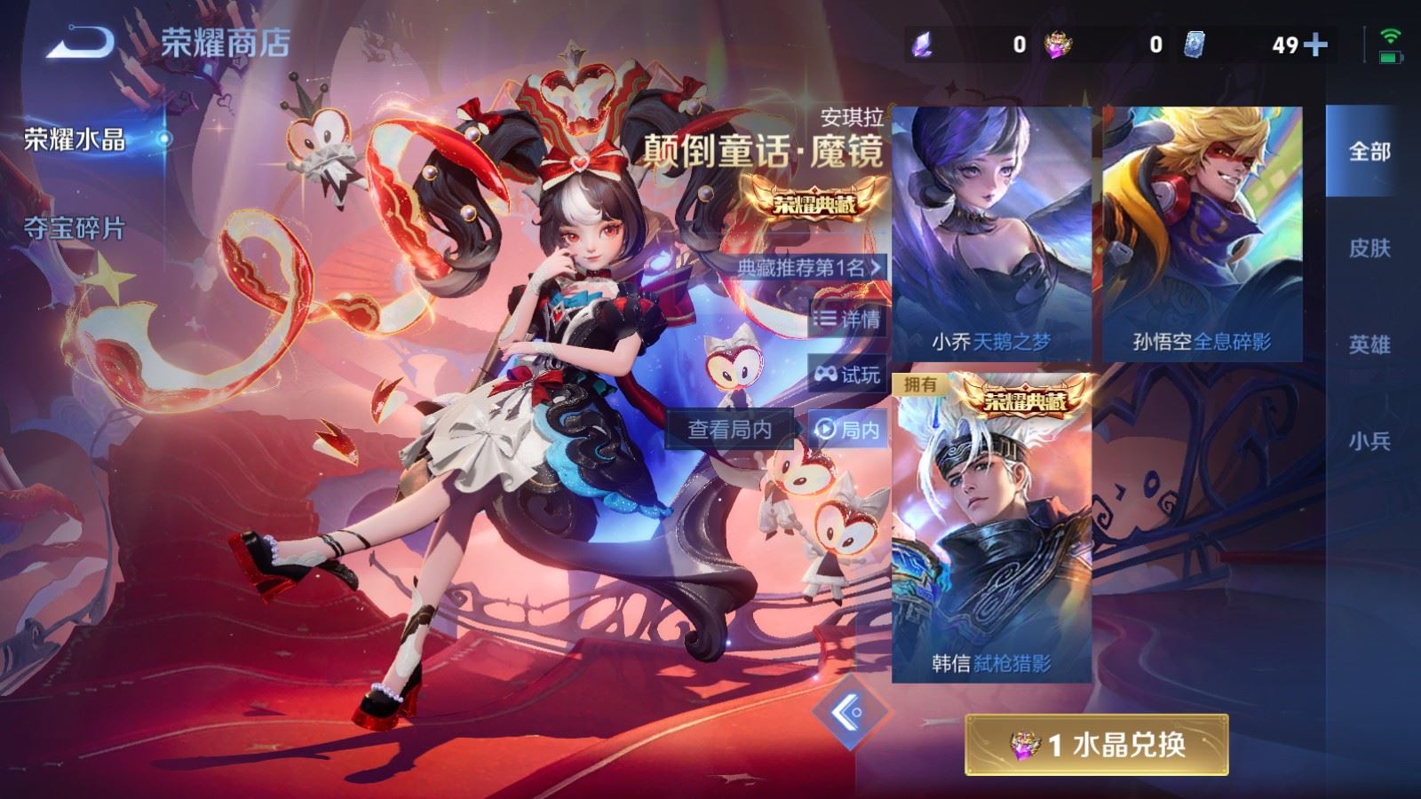 WZCMW4229210王者荣耀账号详情图25 WZCMW4229210王者荣耀账号详情图25