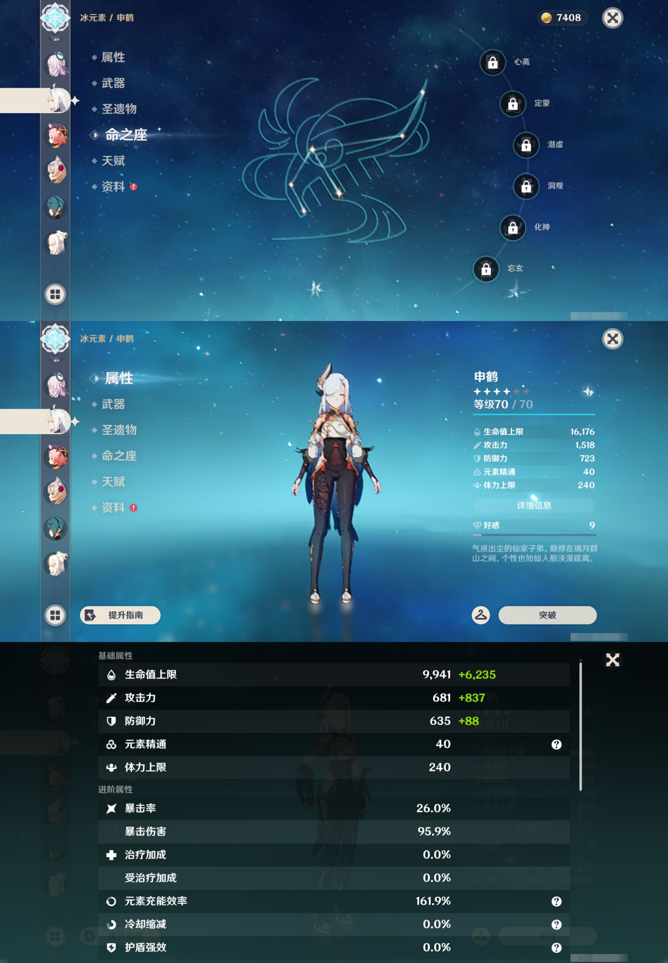 YSMK43366原神账号详情图12