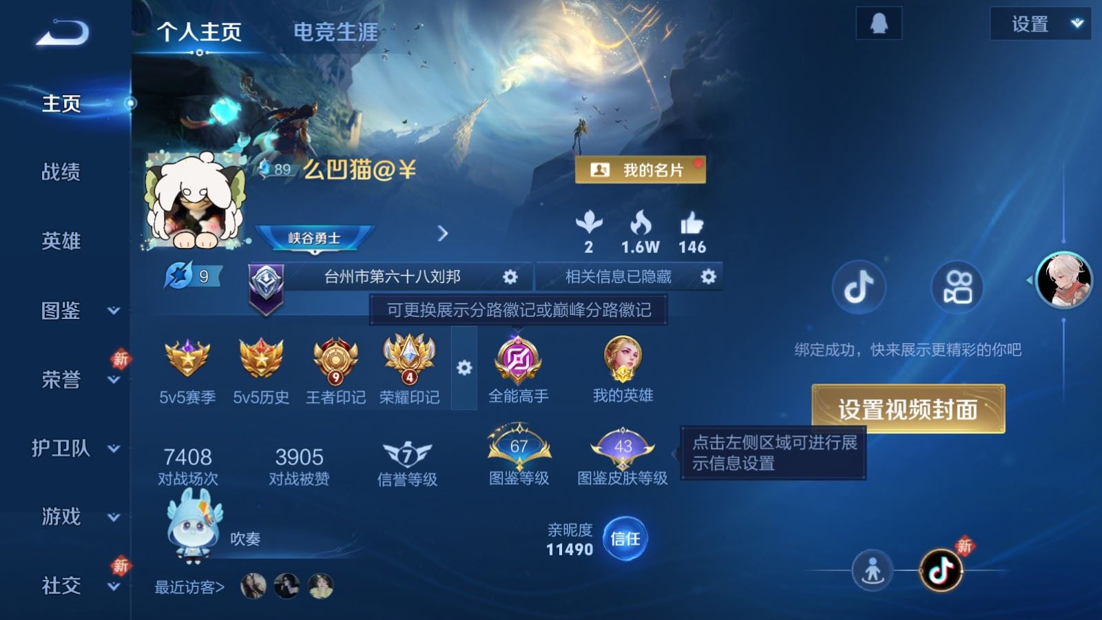 WZLX4228563王者荣耀账号详情图2 WZLX4228563王者荣耀账号详情图2