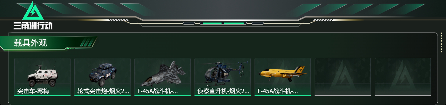 SJZCMW470202三角洲行动账号详情图12