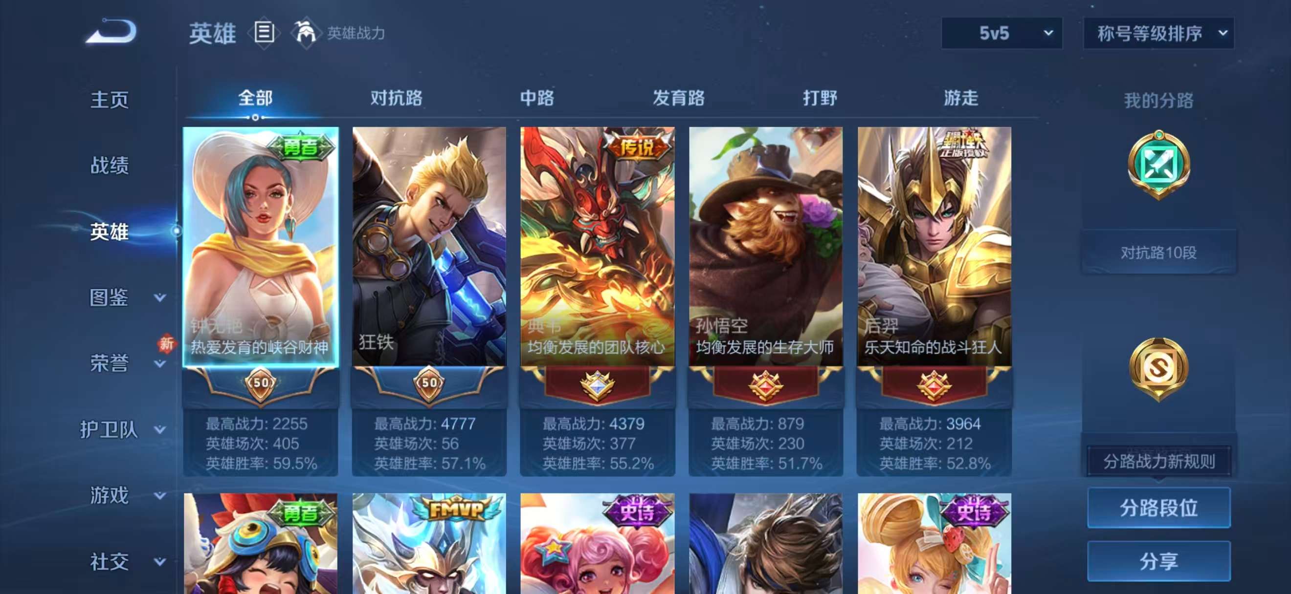 WZCMW4229081王者荣耀账号详情图4 WZCMW4229081王者荣耀账号详情图4