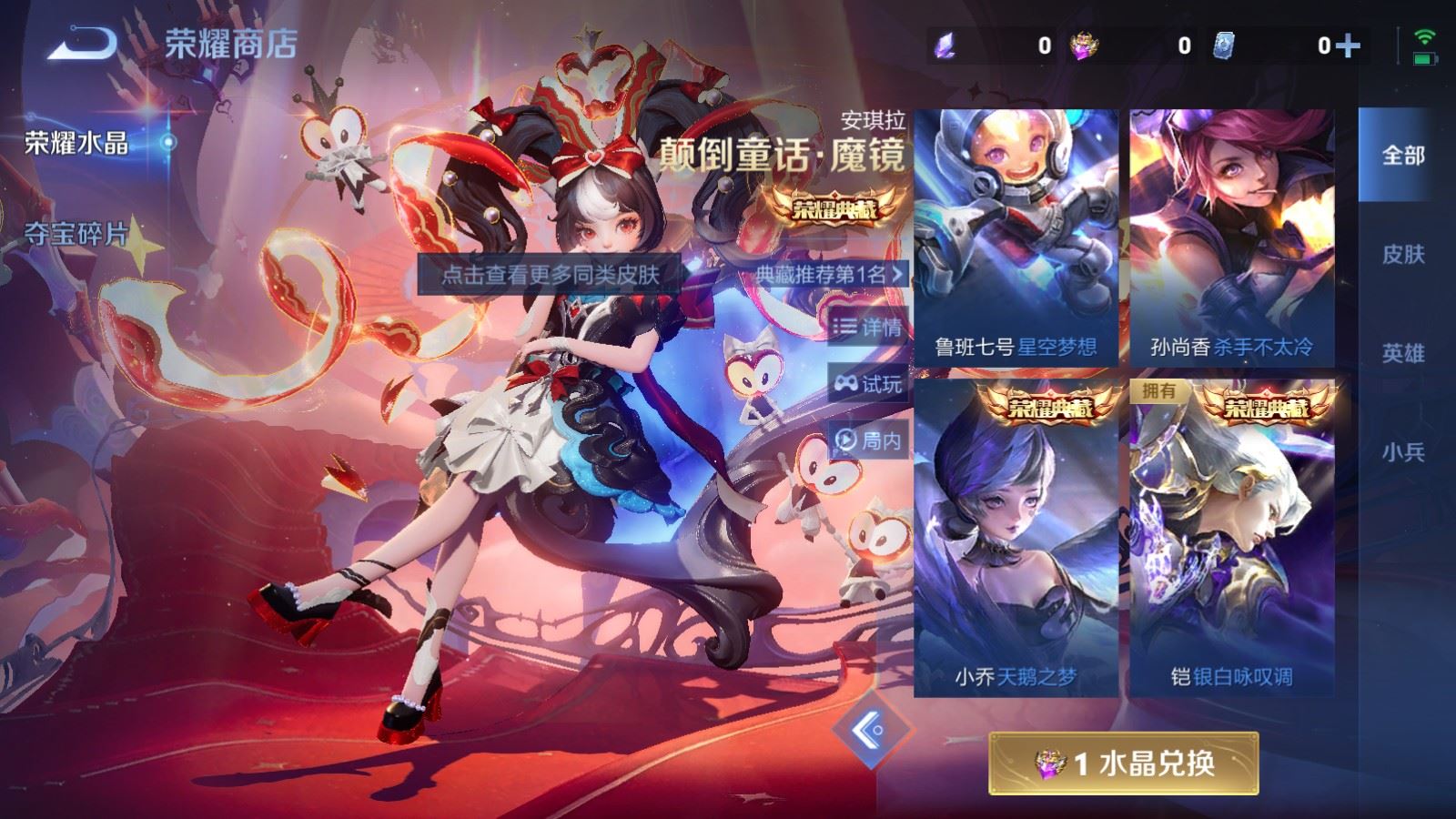 WZCMW4229200王者荣耀账号详情图24