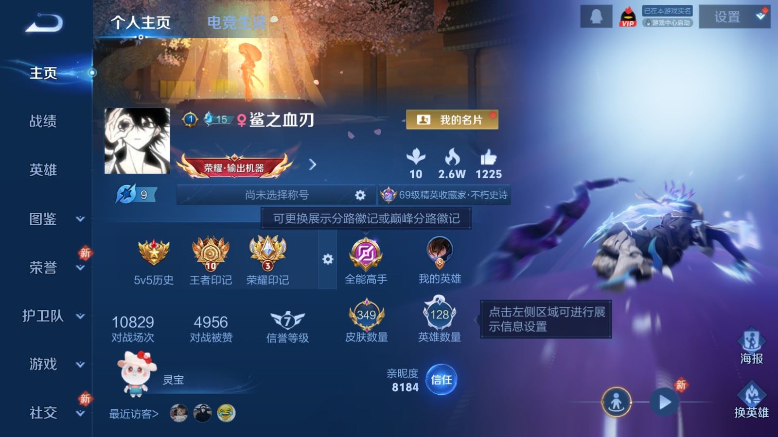 WZLX4227334王者荣耀账号详情图2