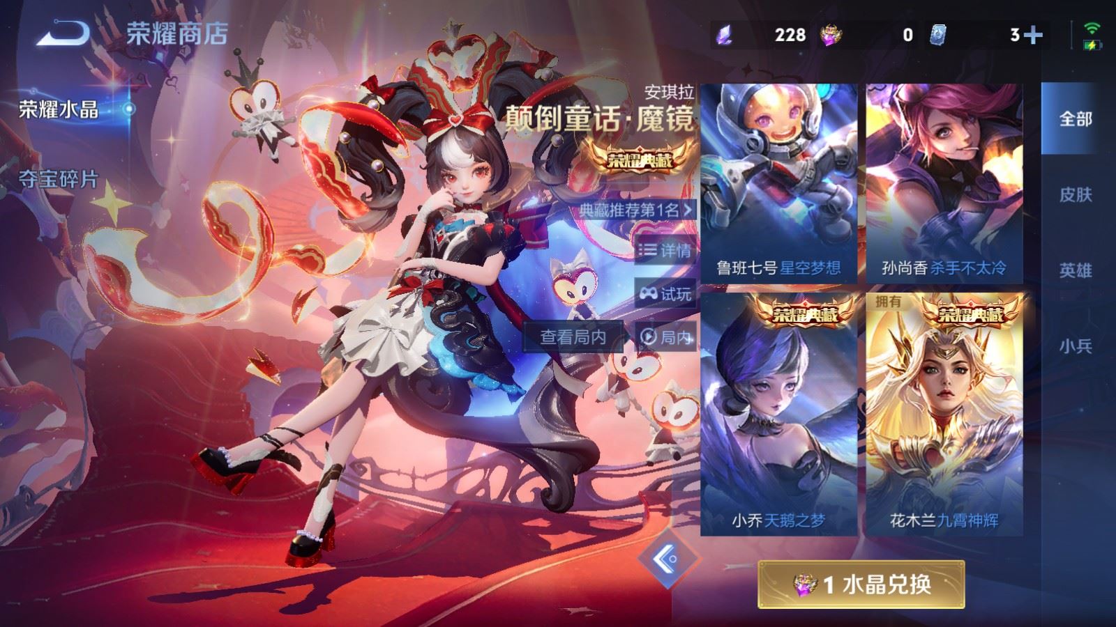 WZLX4228563王者荣耀账号详情图24 WZLX4228563王者荣耀账号详情图24