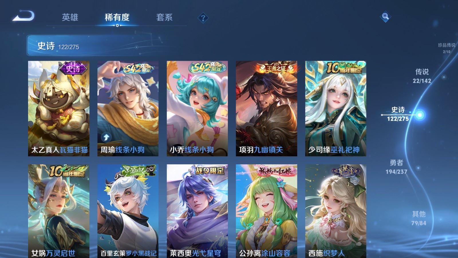 WZLX4228564王者荣耀账号详情图11