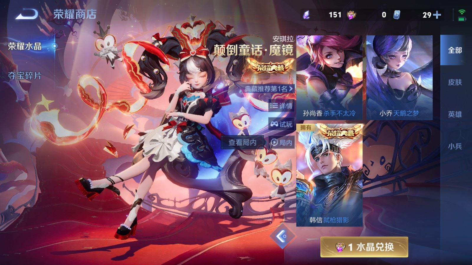 WZCMW4229364王者荣耀账号详情图21