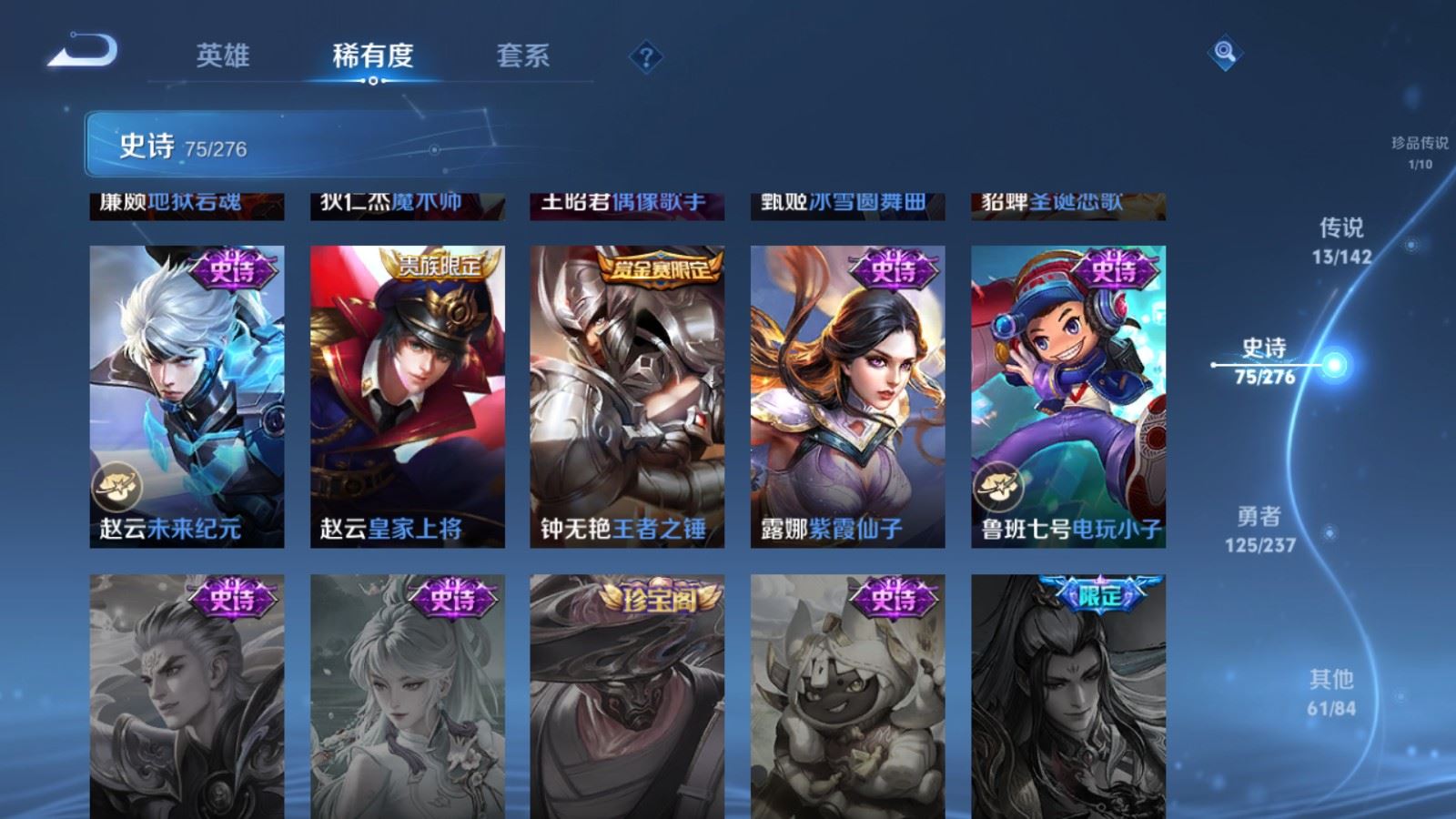 WZCMW4229340王者荣耀账号详情图17 WZCMW4229340王者荣耀账号详情图17