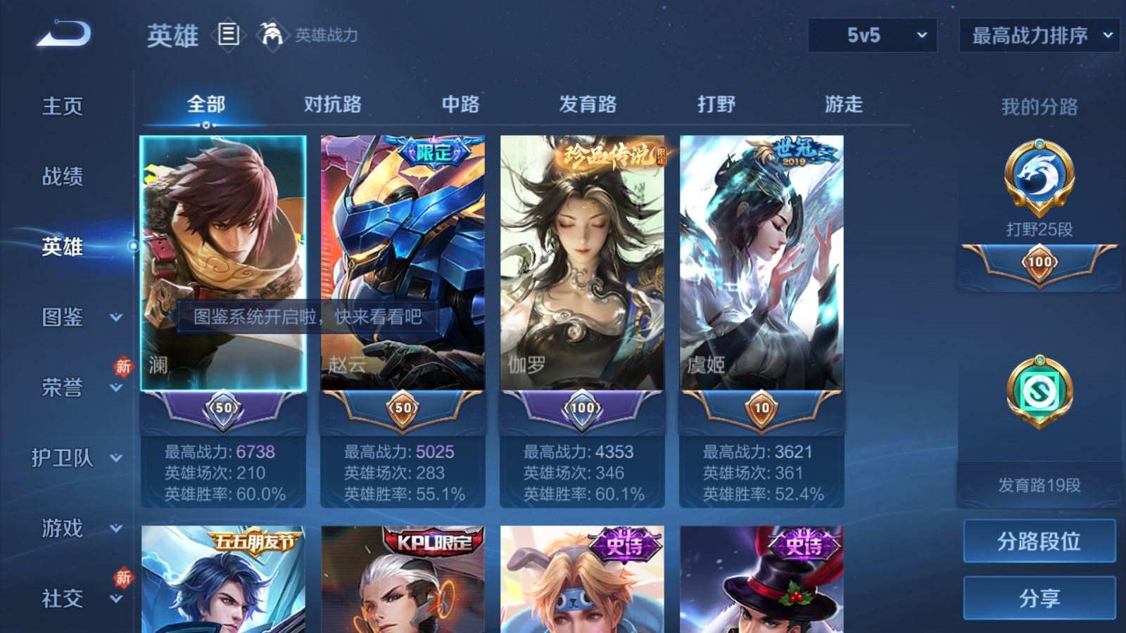 WZCMW4229340王者荣耀账号详情图3 WZCMW4229340王者荣耀账号详情图3