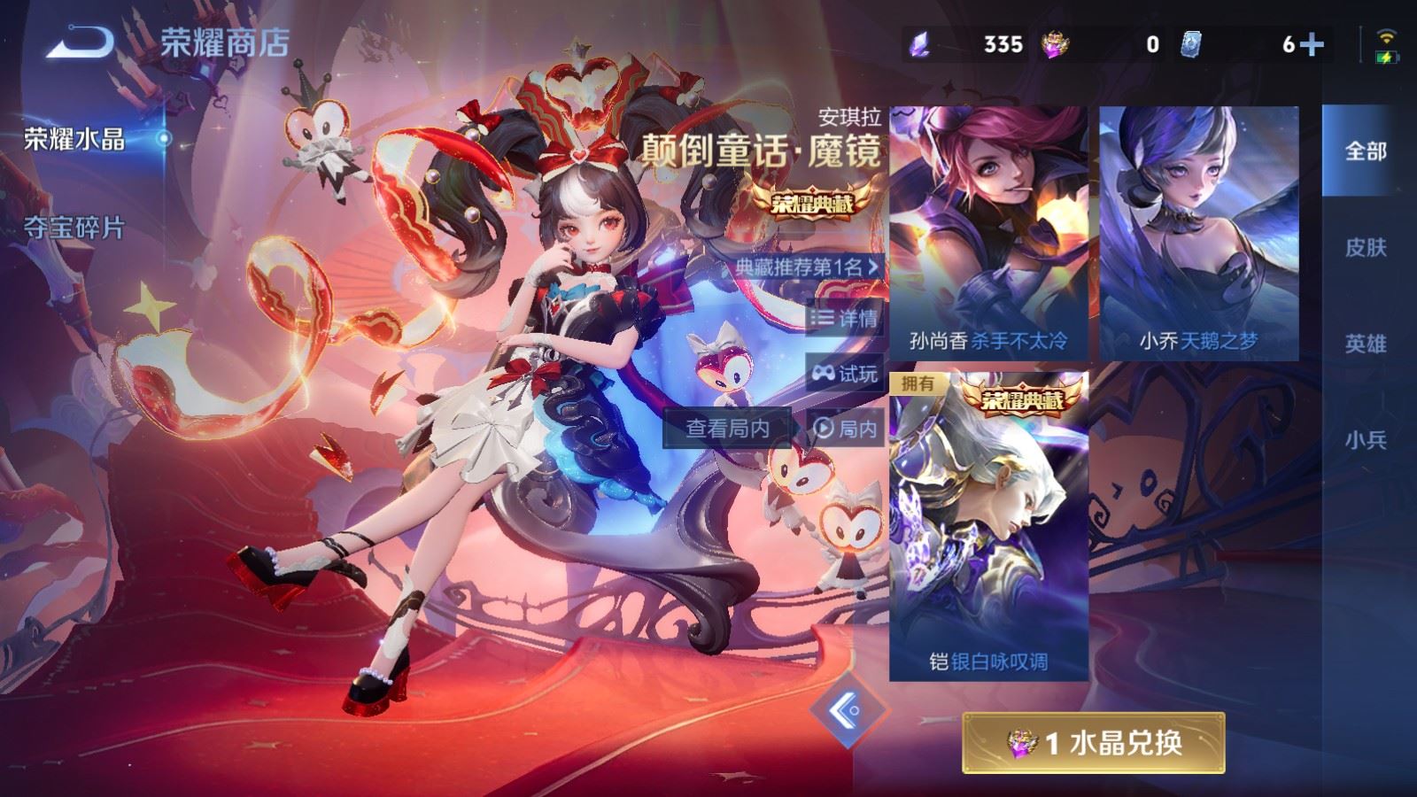 WZLX4227309王者荣耀账号详情图21