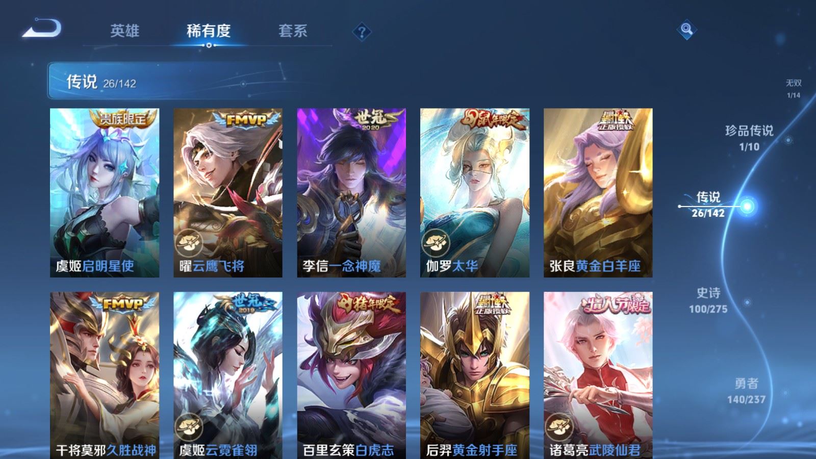 WZCMW4229382王者荣耀账号详情图9