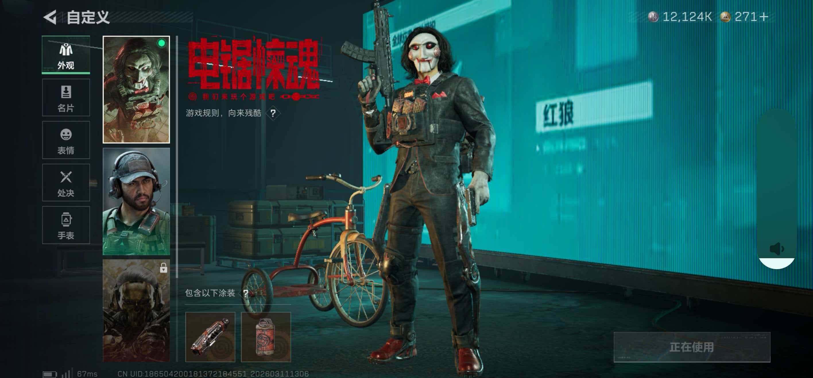 SJZCMW470281三角洲行动账号详情图13