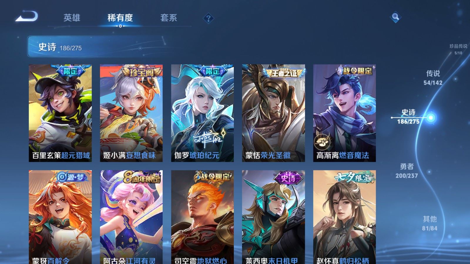 WZLX4228549王者荣耀账号详情图19 WZLX4228549王者荣耀账号详情图19