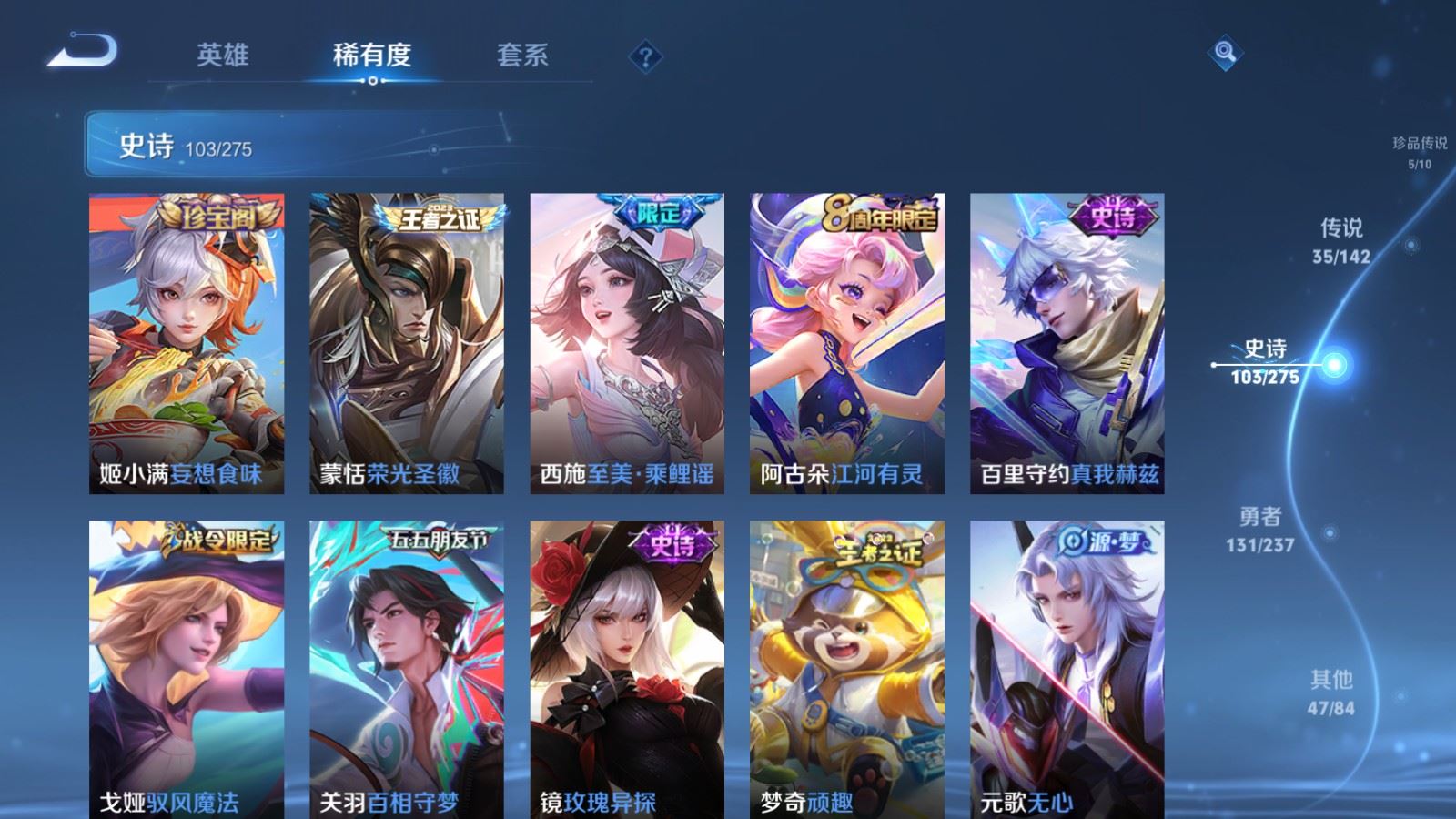 WZLX4228553王者荣耀账号详情图15