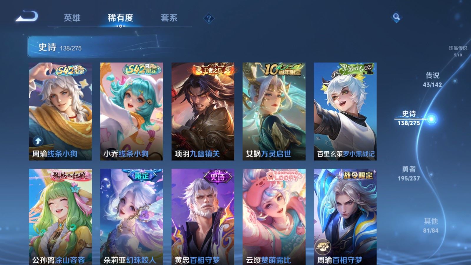 WZCMW4229485王者荣耀账号详情图13