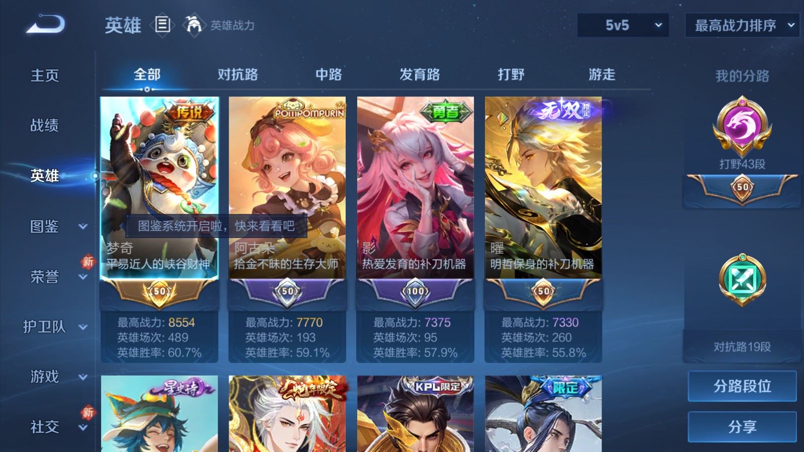 WZLX4227284王者荣耀账号详情图3 WZLX4227284王者荣耀账号详情图3