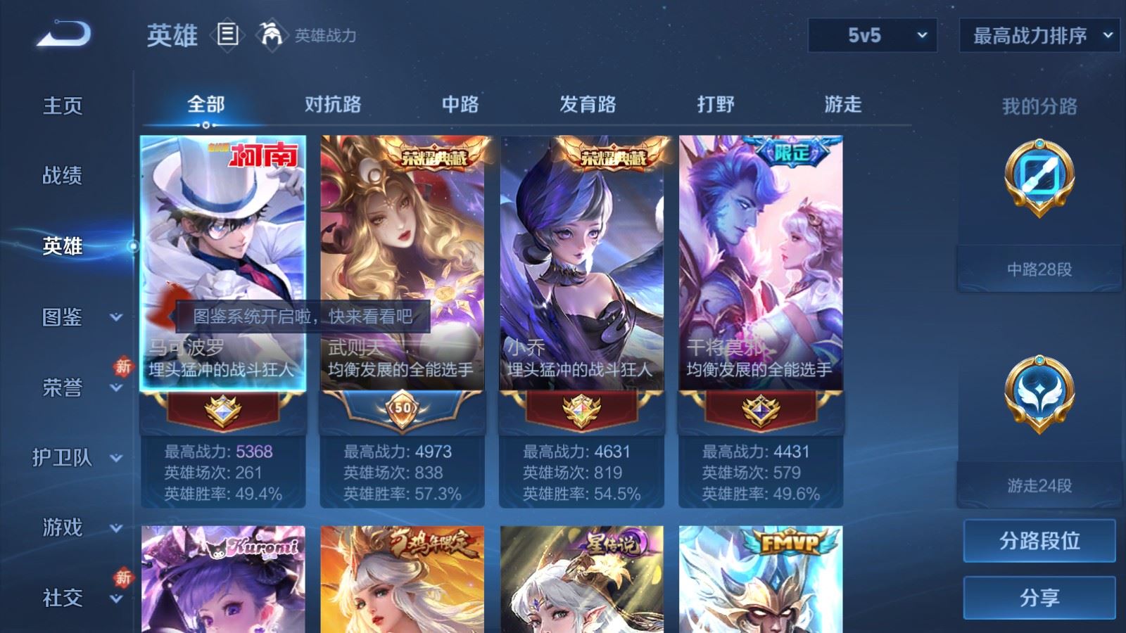 WZCMW4229485王者荣耀账号详情图3