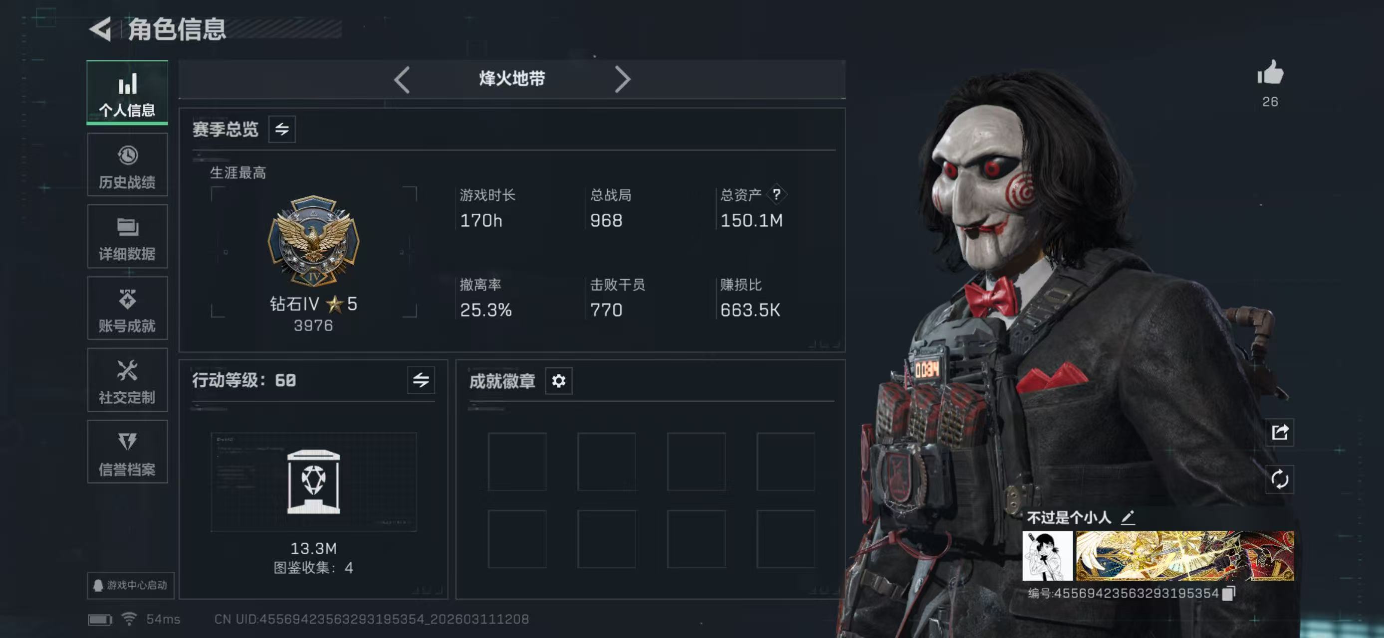 SJZCMW470148三角洲行动账号详情图6 SJZCMW470148三角洲行动账号详情图6