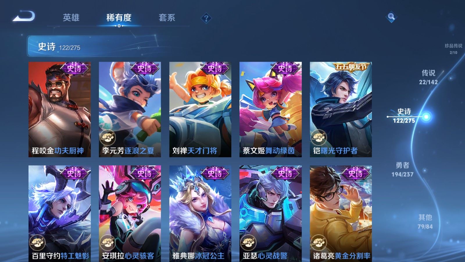 WZLX4228564王者荣耀账号详情图19