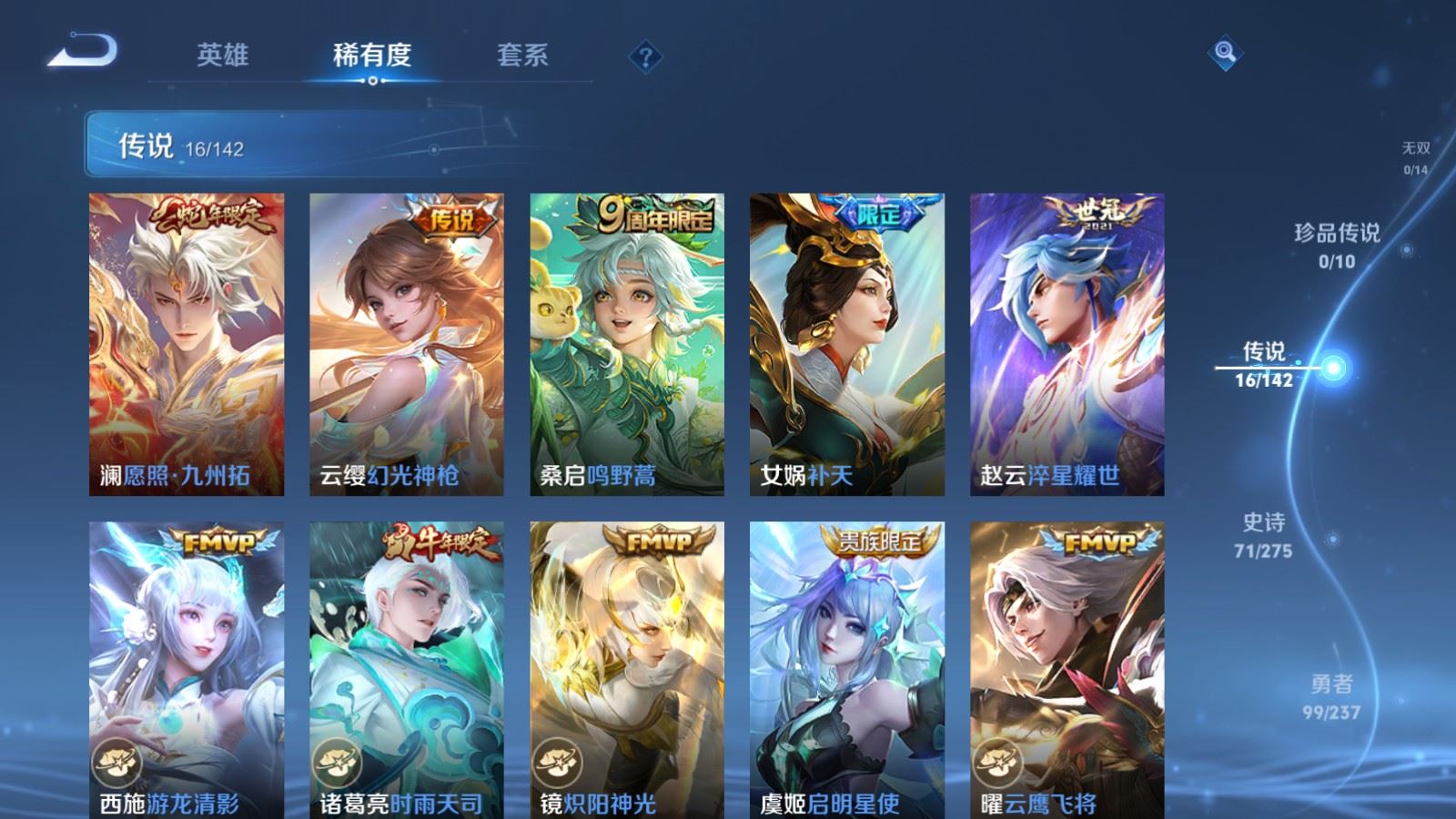 WZCMW4229246王者荣耀账号详情图7