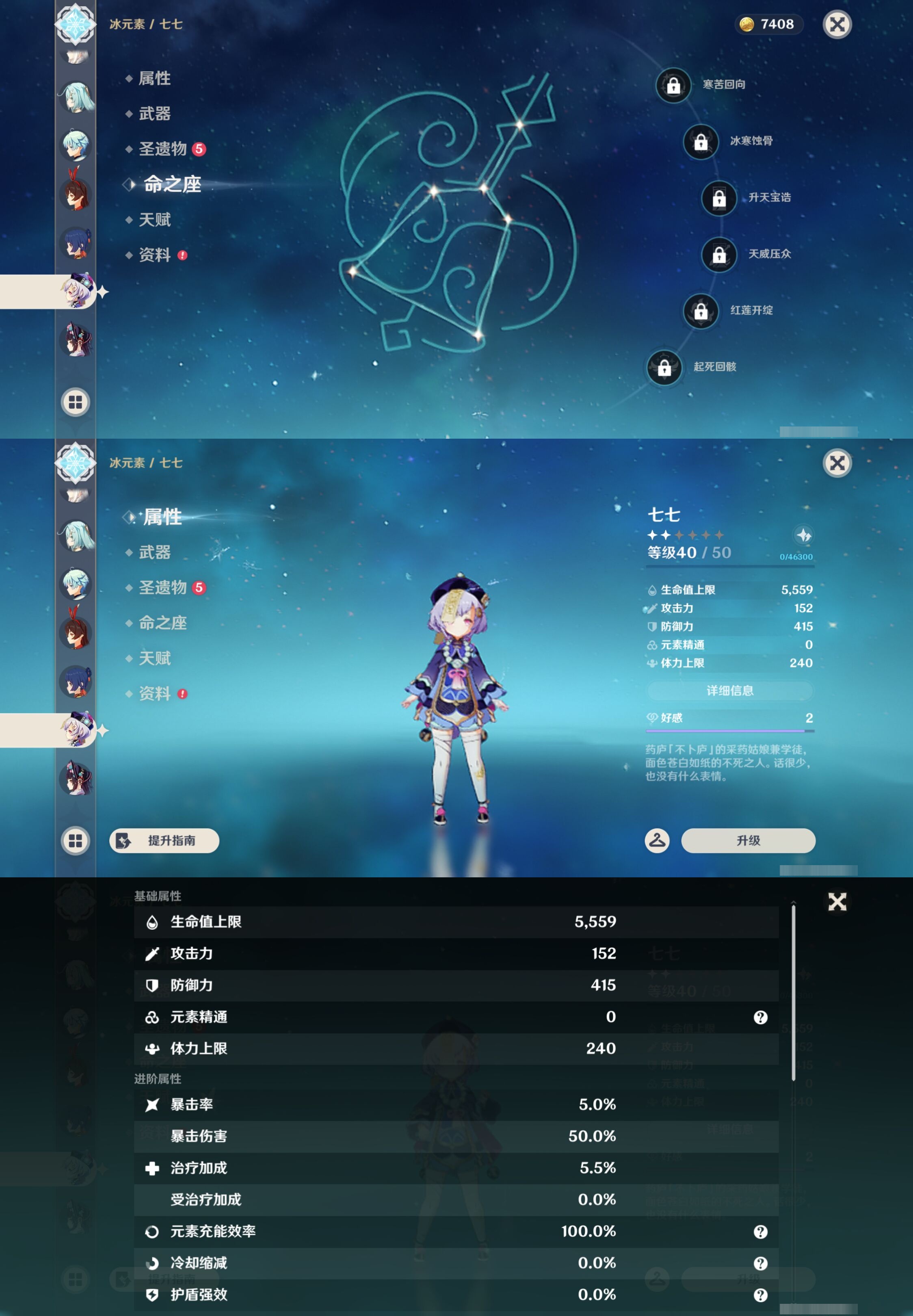 YSMK43366原神账号详情图13