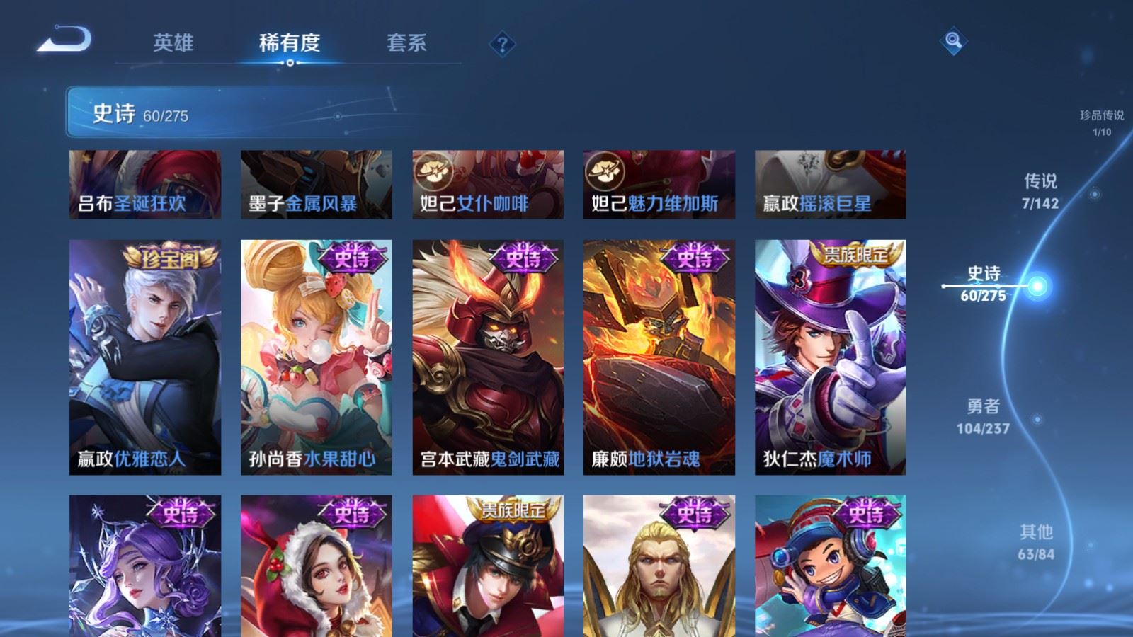 WZCMW4229121王者荣耀账号详情图14