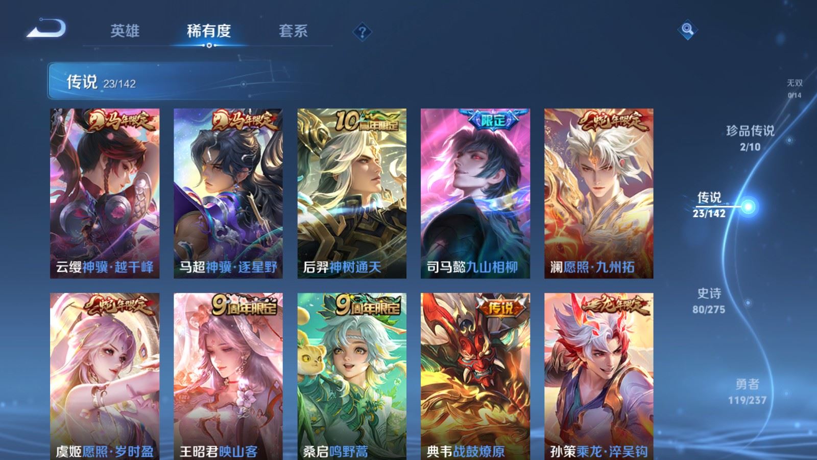 WZLX4228563王者荣耀账号详情图7 WZLX4228563王者荣耀账号详情图7