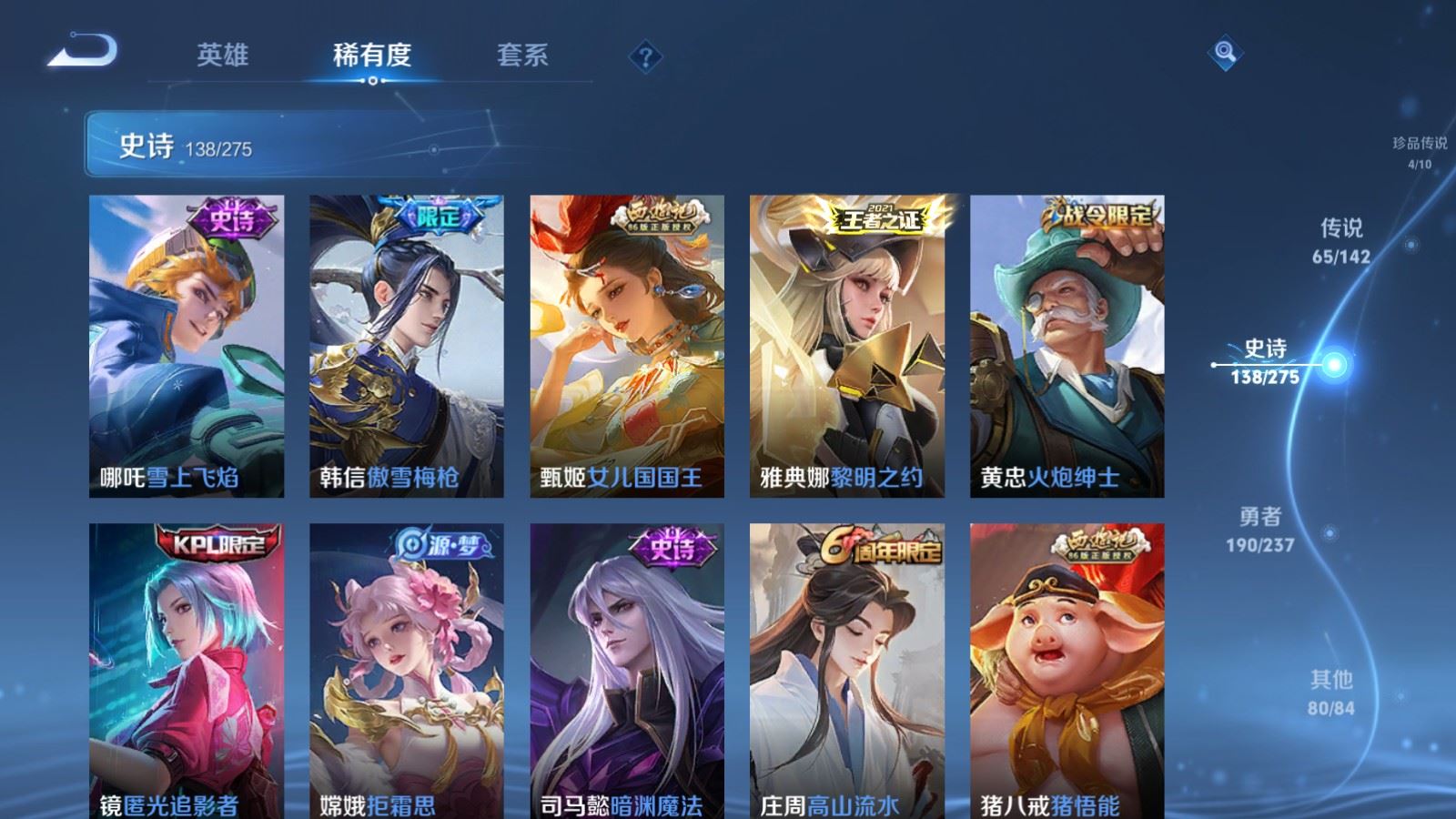 WZCMW4229269王者荣耀账号详情图20 WZCMW4229269王者荣耀账号详情图20