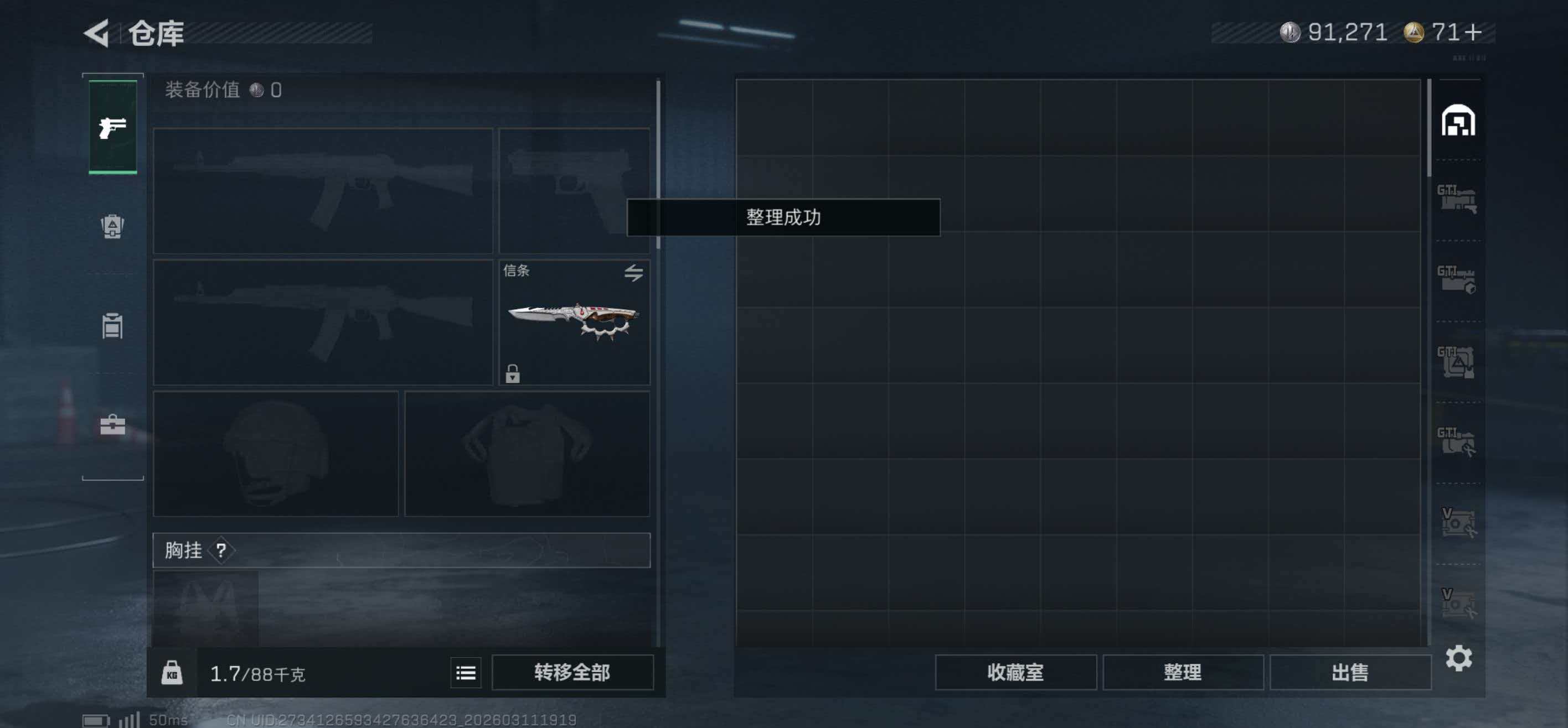 SJZCMW470321三角洲行动账号详情图4